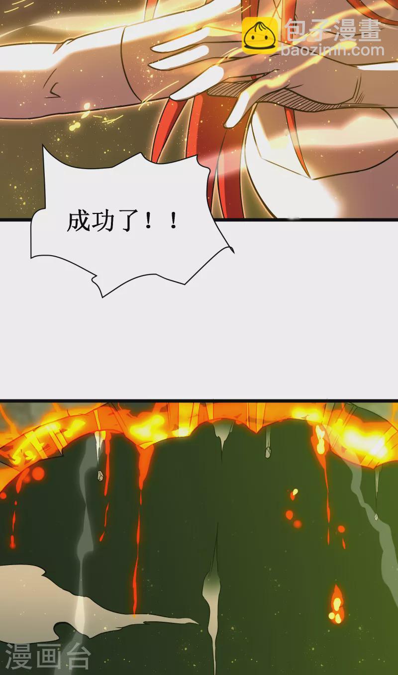 我在異界的弒神之路 - 第64話 僞裝(1/2) - 2