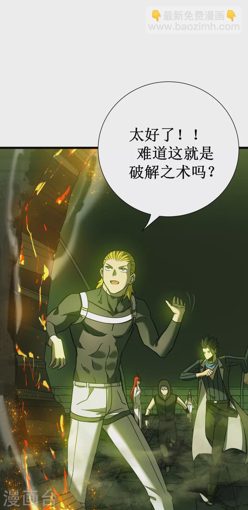 我在異界的弒神之路 - 第64話 僞裝(1/2) - 4