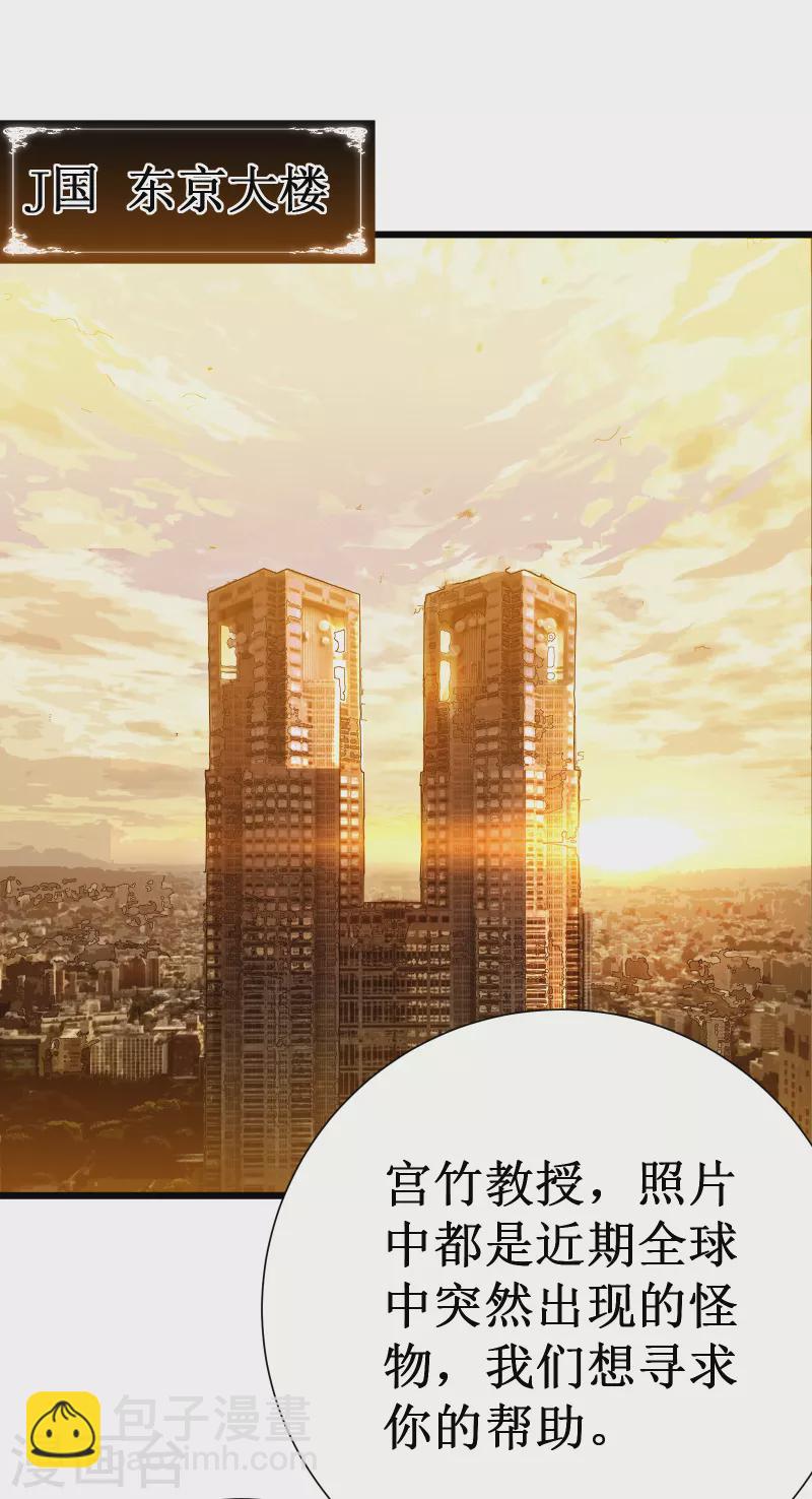 我在異界的弒神之路 - 第64話 僞裝(1/2) - 6