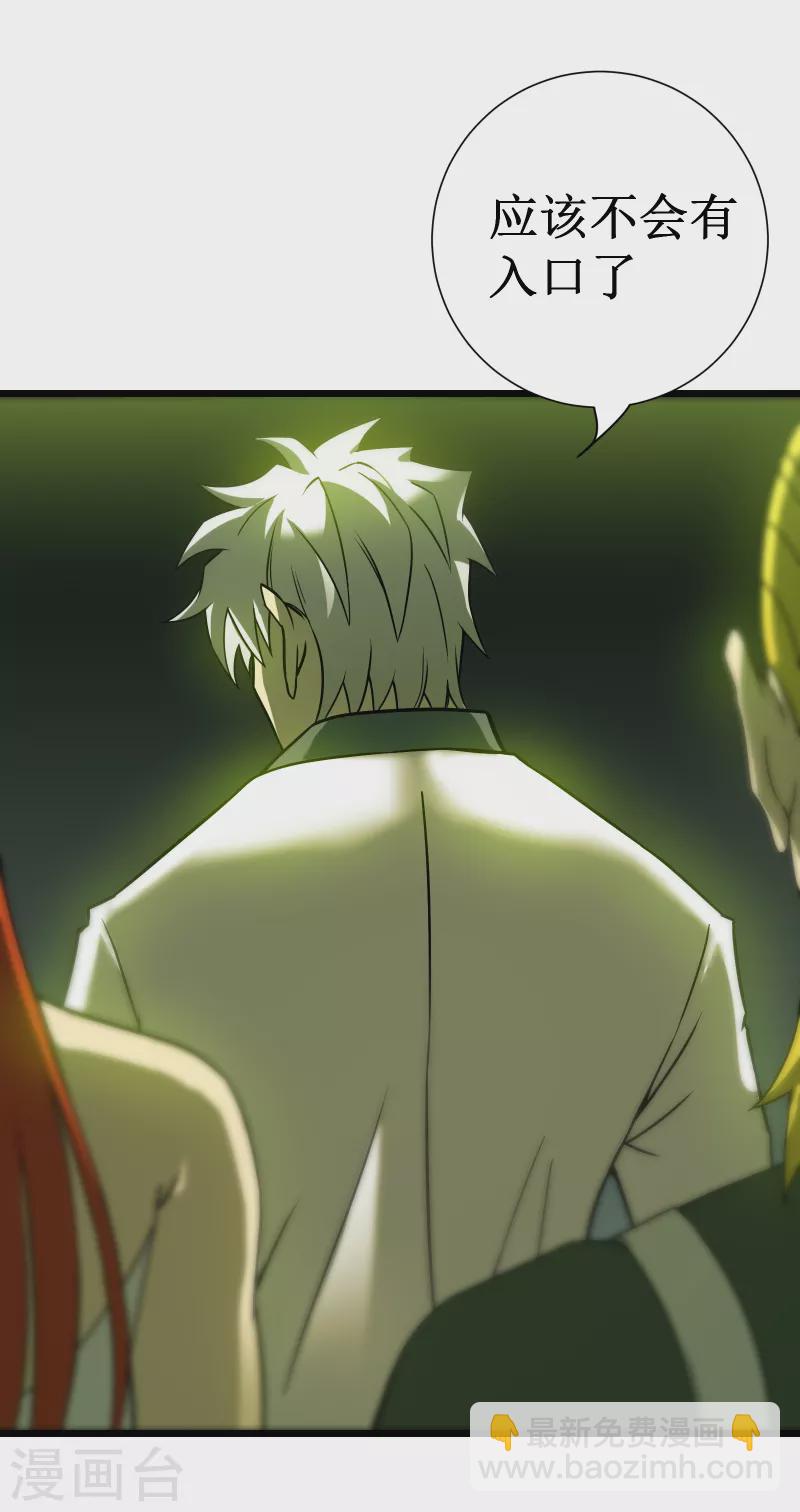 我在異界的弒神之路 - 第64話 僞裝(1/2) - 4