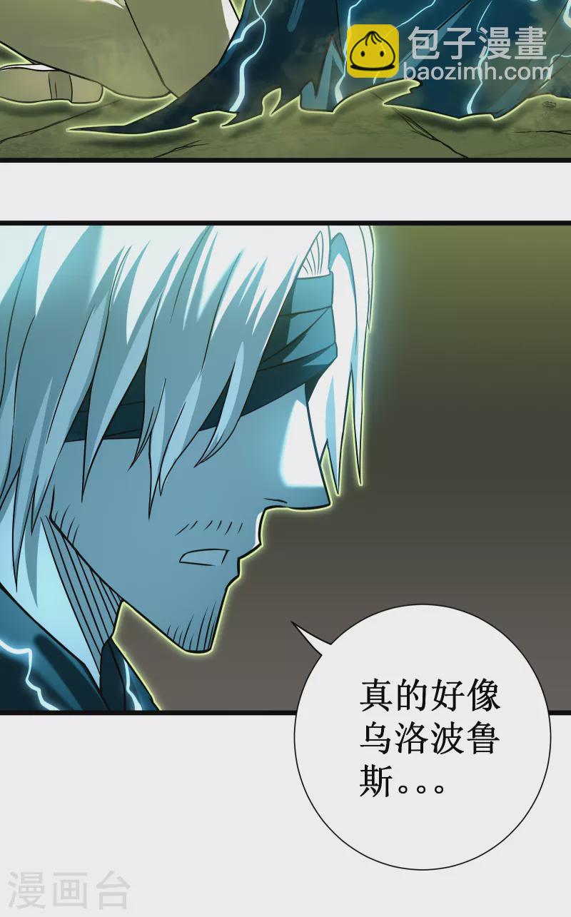 我在異界的弒神之路 - 第64話 僞裝(2/2) - 5