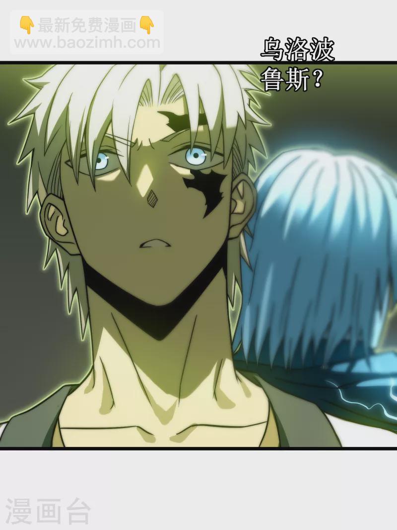 我在異界的弒神之路 - 第64話 僞裝(2/2) - 1