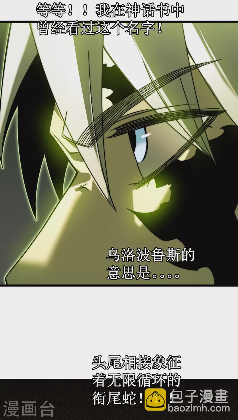 我在異界的弒神之路 - 第64話 僞裝(2/2) - 2