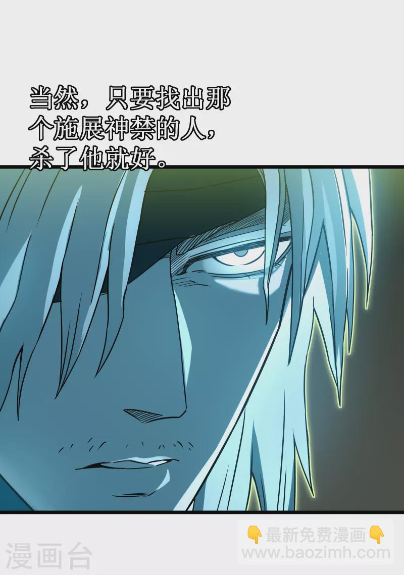 我在異界的弒神之路 - 第64話 僞裝(2/2) - 2