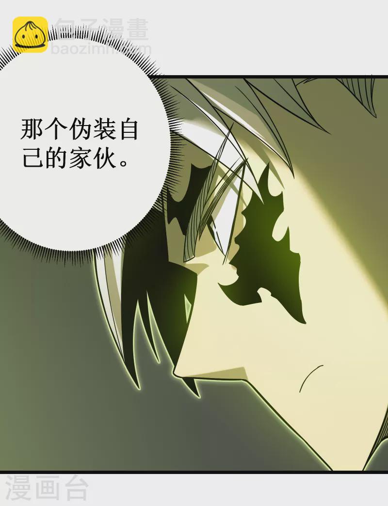 我在異界的弒神之路 - 第64話 僞裝(2/2) - 1