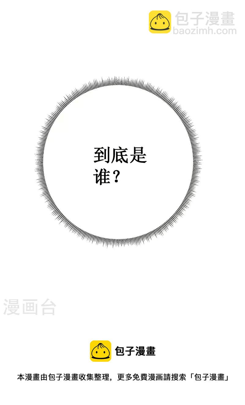 我在異界的弒神之路 - 第64話 僞裝(2/2) - 2