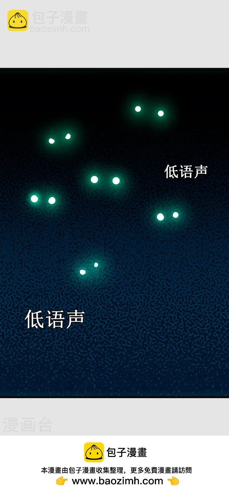 我在異界的弒神之路 - 第66話 神禁(1/2) - 2