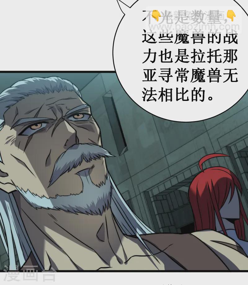 我在異界的弒神之路 - 第66話 神禁(2/2) - 2