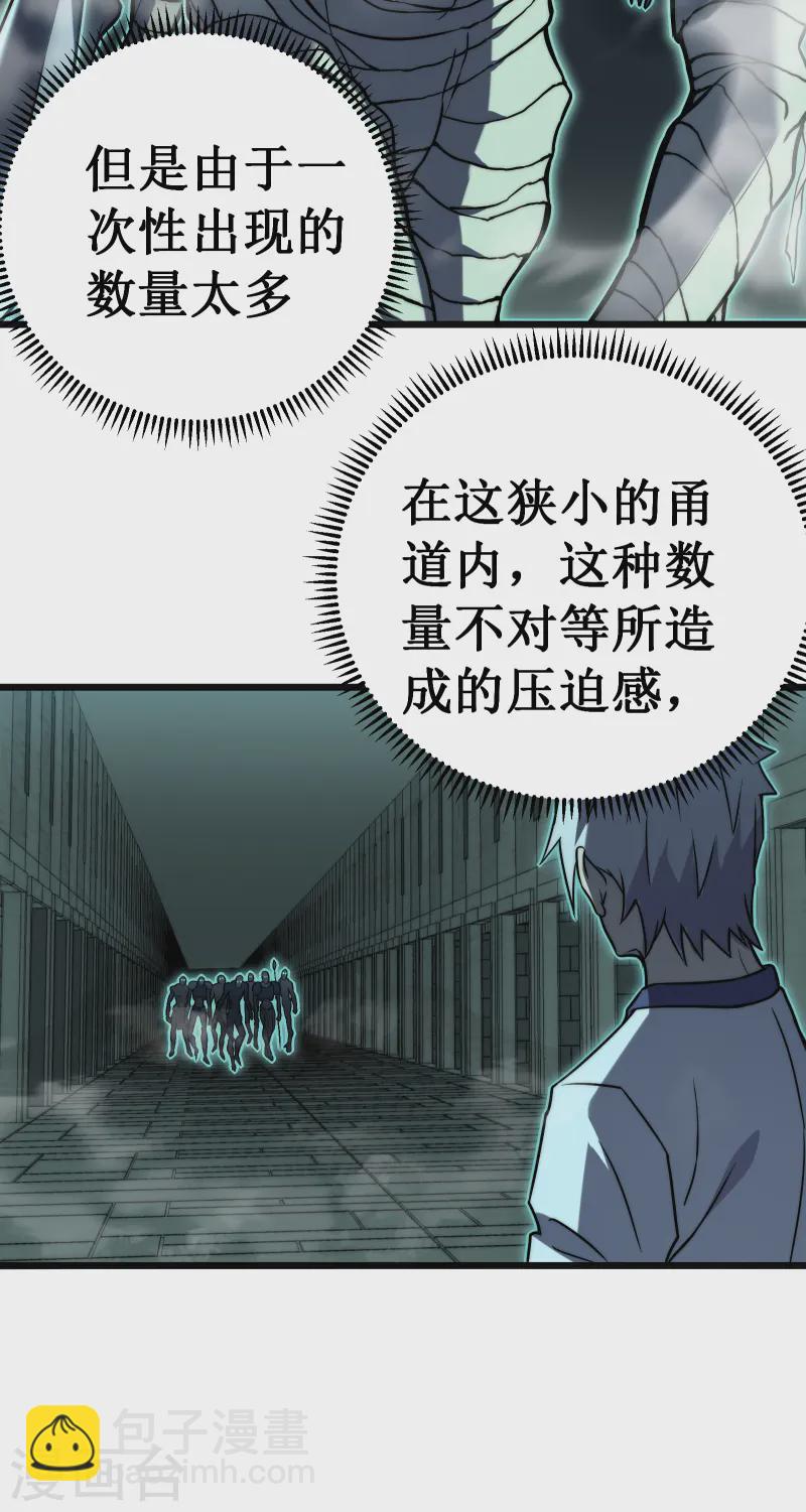 我在異界的弒神之路 - 第66話 神禁(2/2) - 4