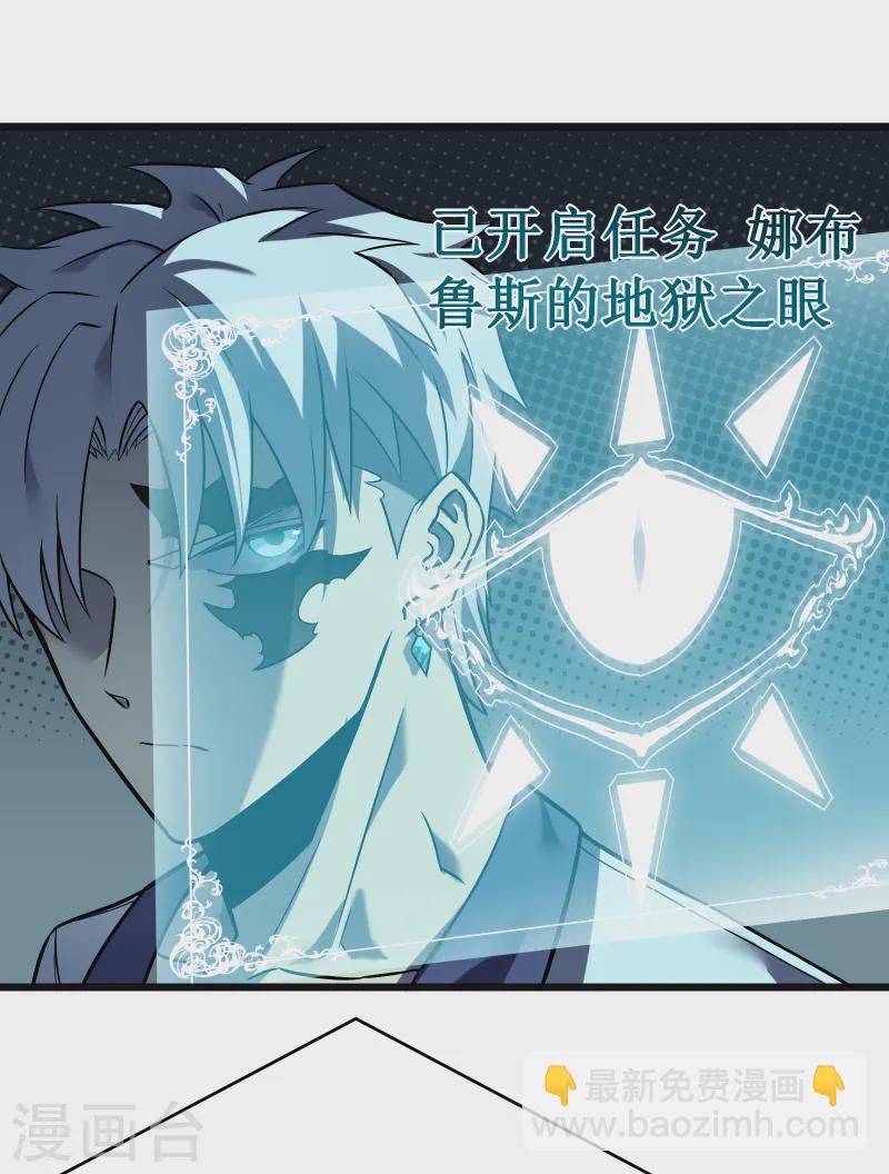 我在異界的弒神之路 - 第66話 神禁(2/2) - 6