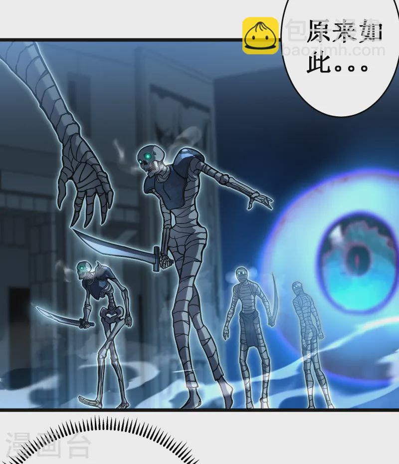 我在異界的弒神之路 - 第66話 神禁(2/2) - 1