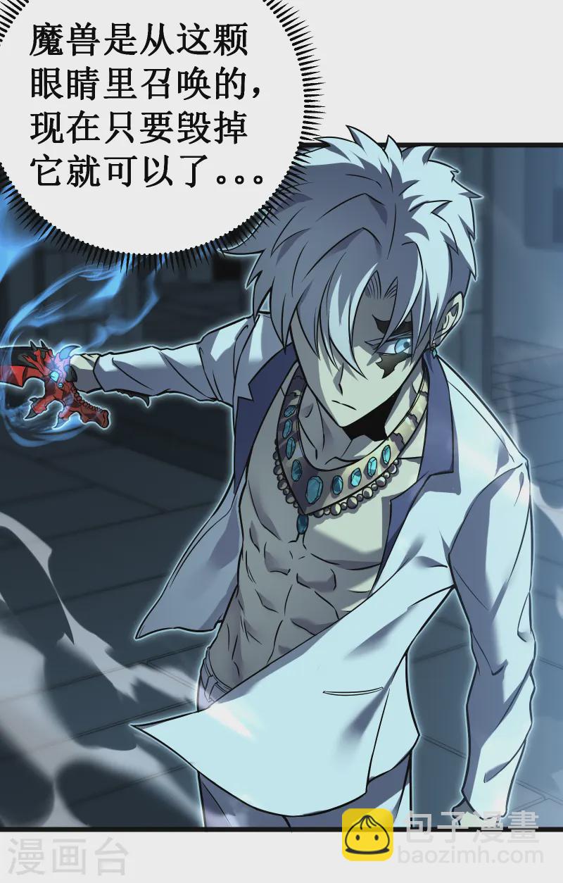 我在異界的弒神之路 - 第66話 神禁(2/2) - 2