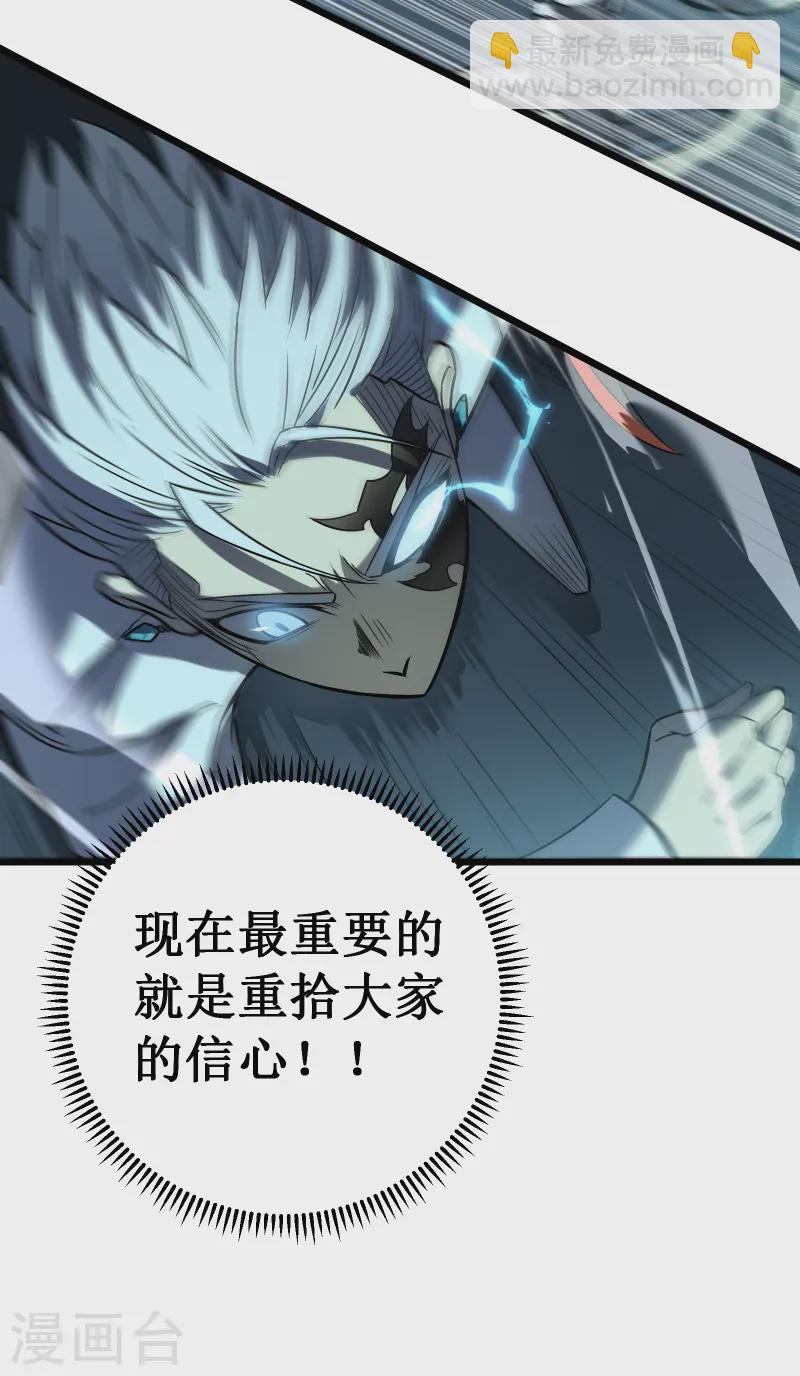 我在異界的弒神之路 - 第66話 神禁(2/2) - 8