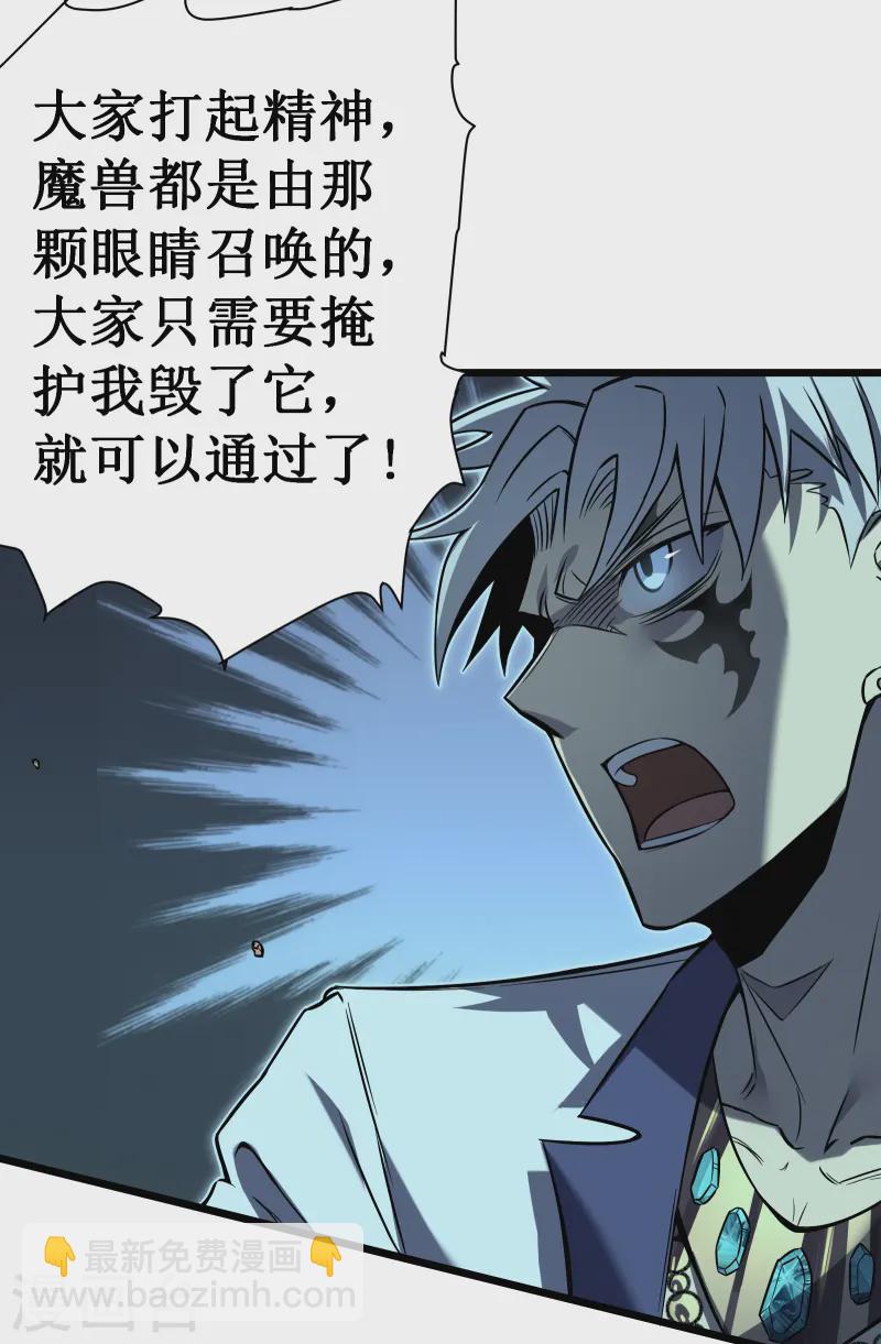 我在異界的弒神之路 - 第66話 神禁(2/2) - 3
