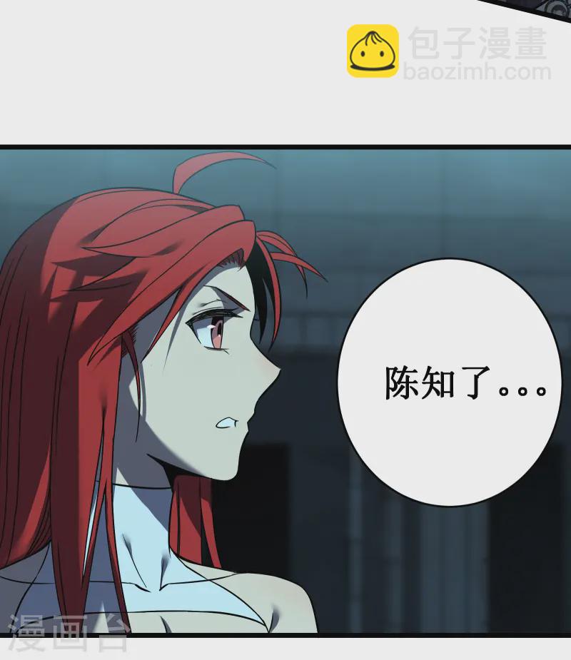 我在異界的弒神之路 - 第66話 神禁(2/2) - 4