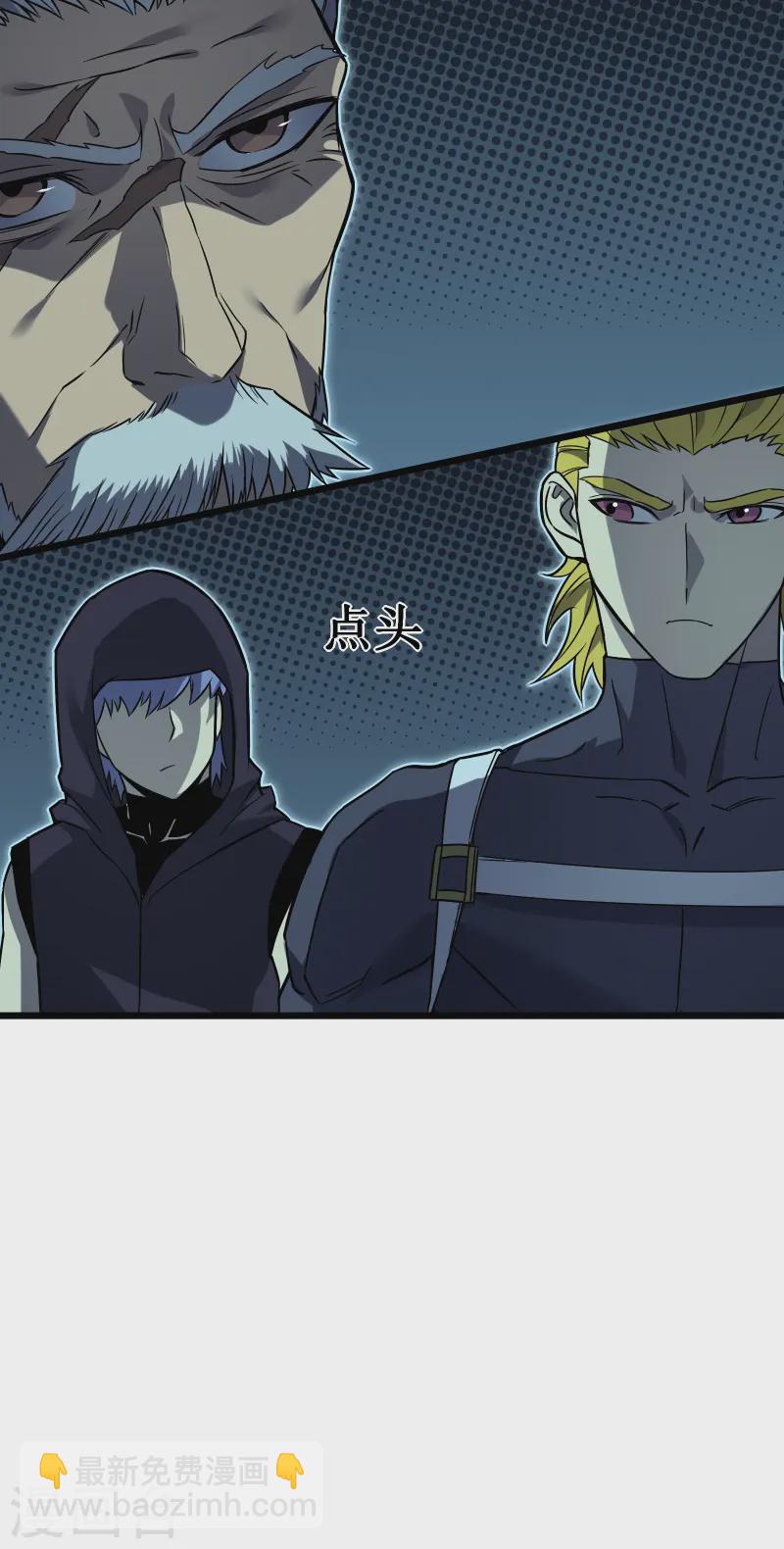 我在異界的弒神之路 - 第66話 神禁(2/2) - 6