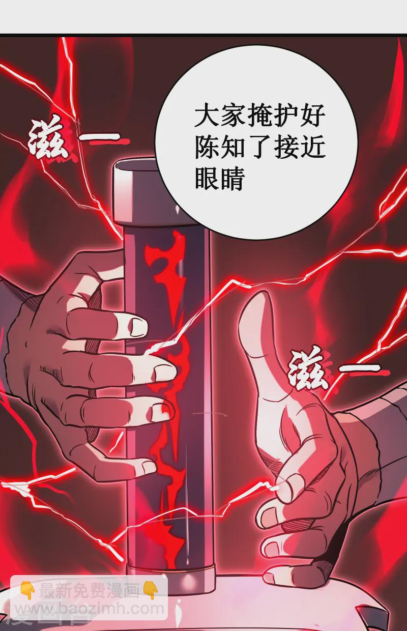 我在異界的弒神之路 - 第66話 神禁(2/2) - 7