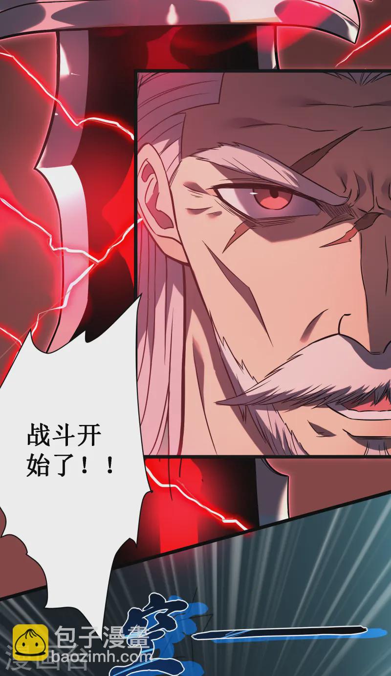 我在異界的弒神之路 - 第66話 神禁(2/2) - 8