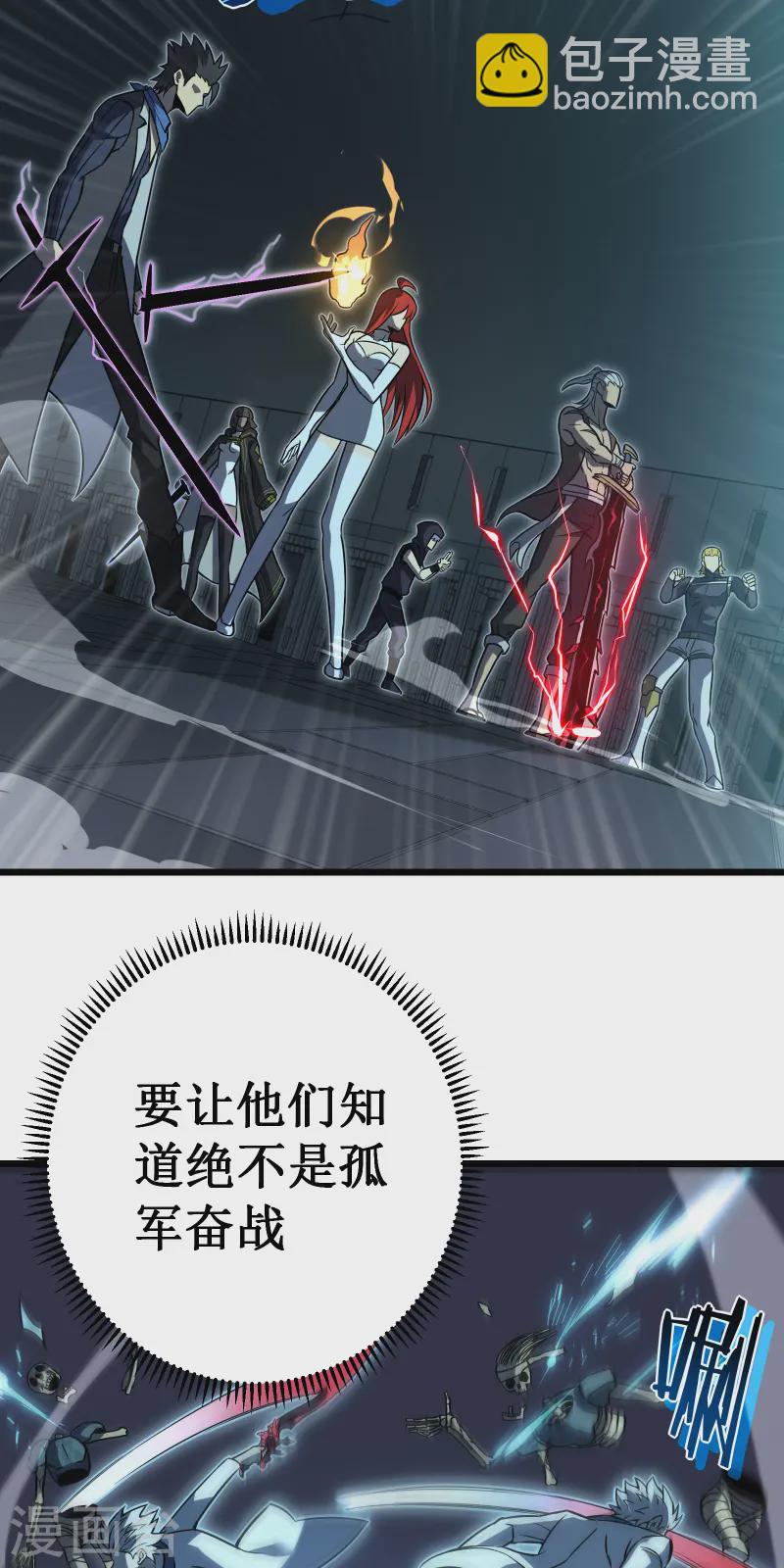 我在異界的弒神之路 - 第66話 神禁(2/2) - 1