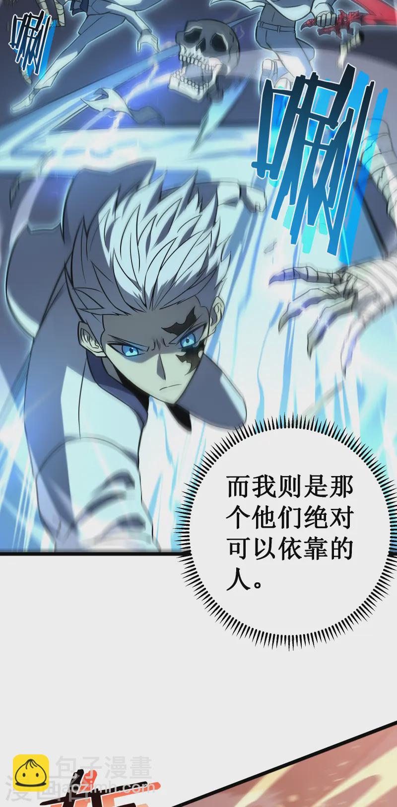 我在異界的弒神之路 - 第66話 神禁(2/2) - 2