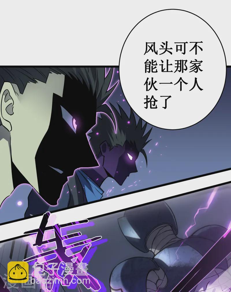 我在異界的弒神之路 - 第66話 神禁(2/2) - 4