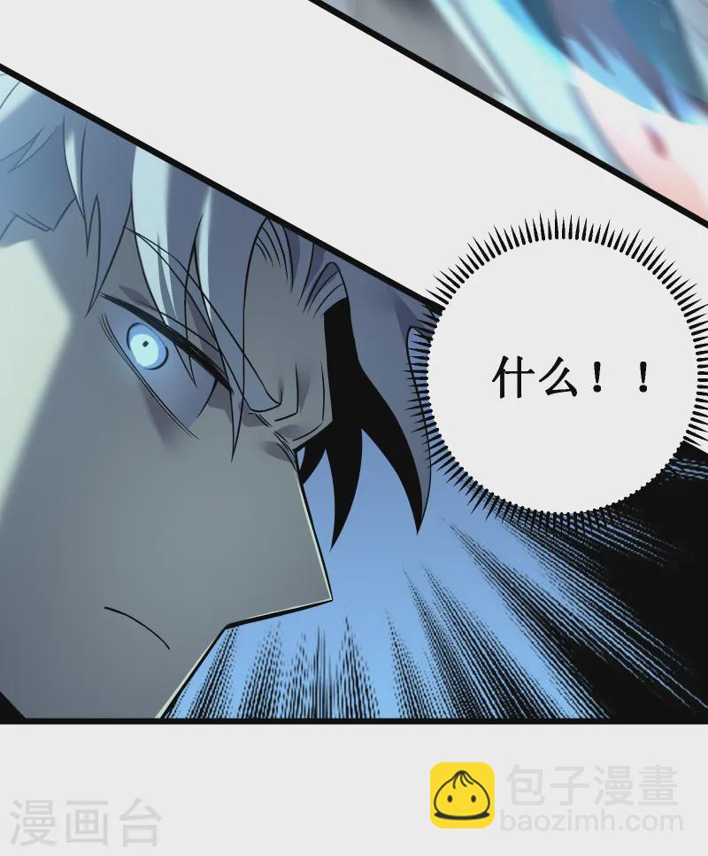 我在異界的弒神之路 - 第66話 神禁(2/2) - 5