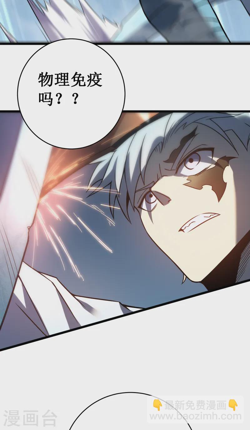 我在異界的弒神之路 - 第66話 神禁(2/2) - 1