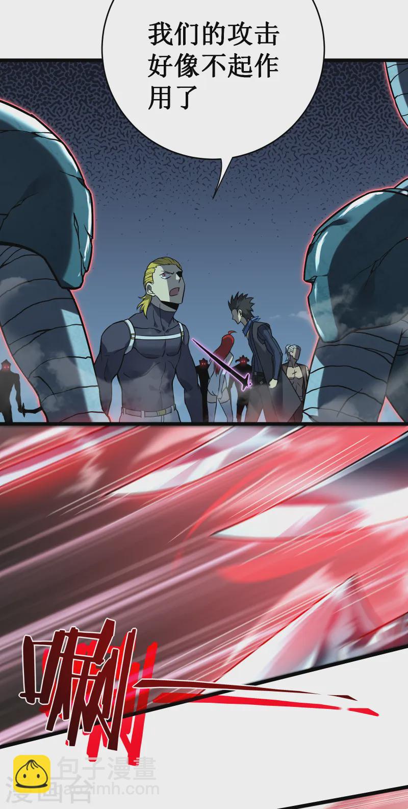 我在異界的弒神之路 - 第66話 神禁(2/2) - 2