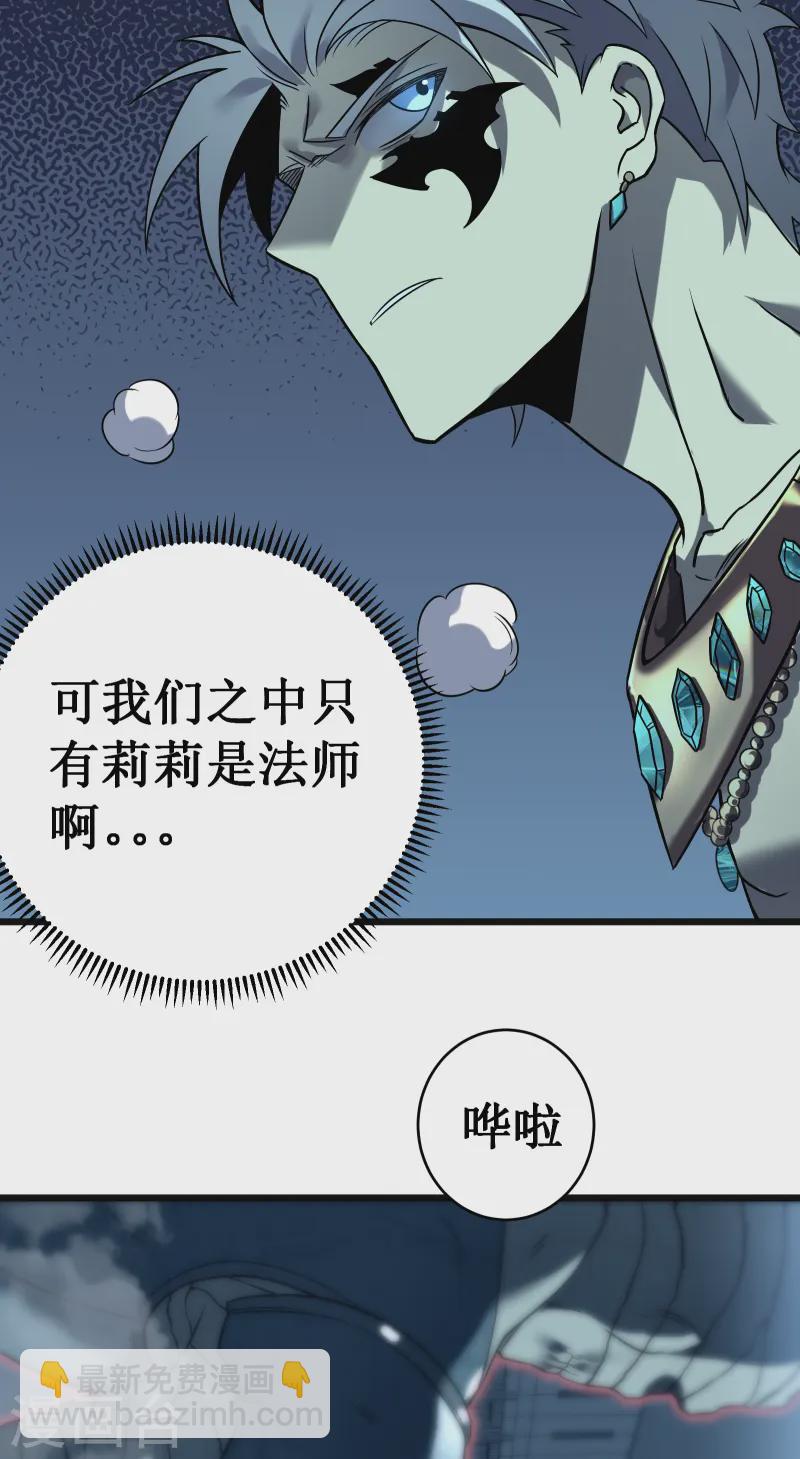 我在異界的弒神之路 - 第66話 神禁(2/2) - 5