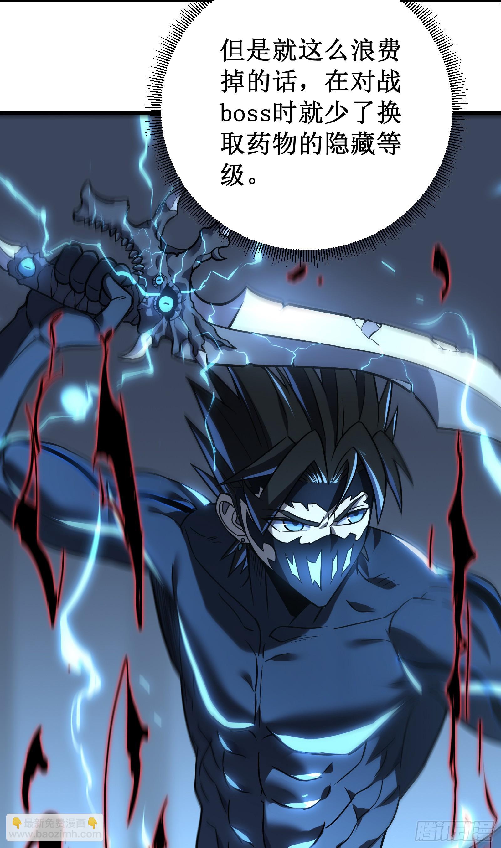 我在異界的弒神之路 - 第68話 眼睛(1/2) - 3