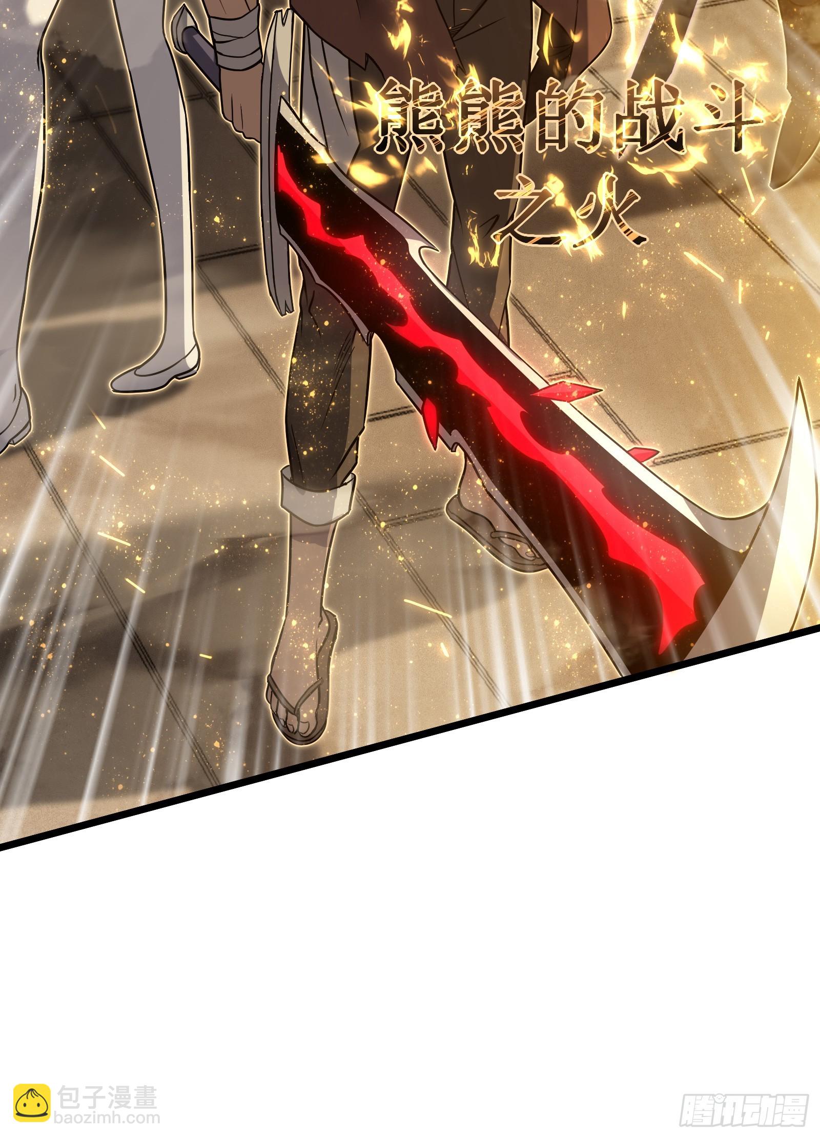 我在異界的弒神之路 - 第68話 眼睛(1/2) - 8