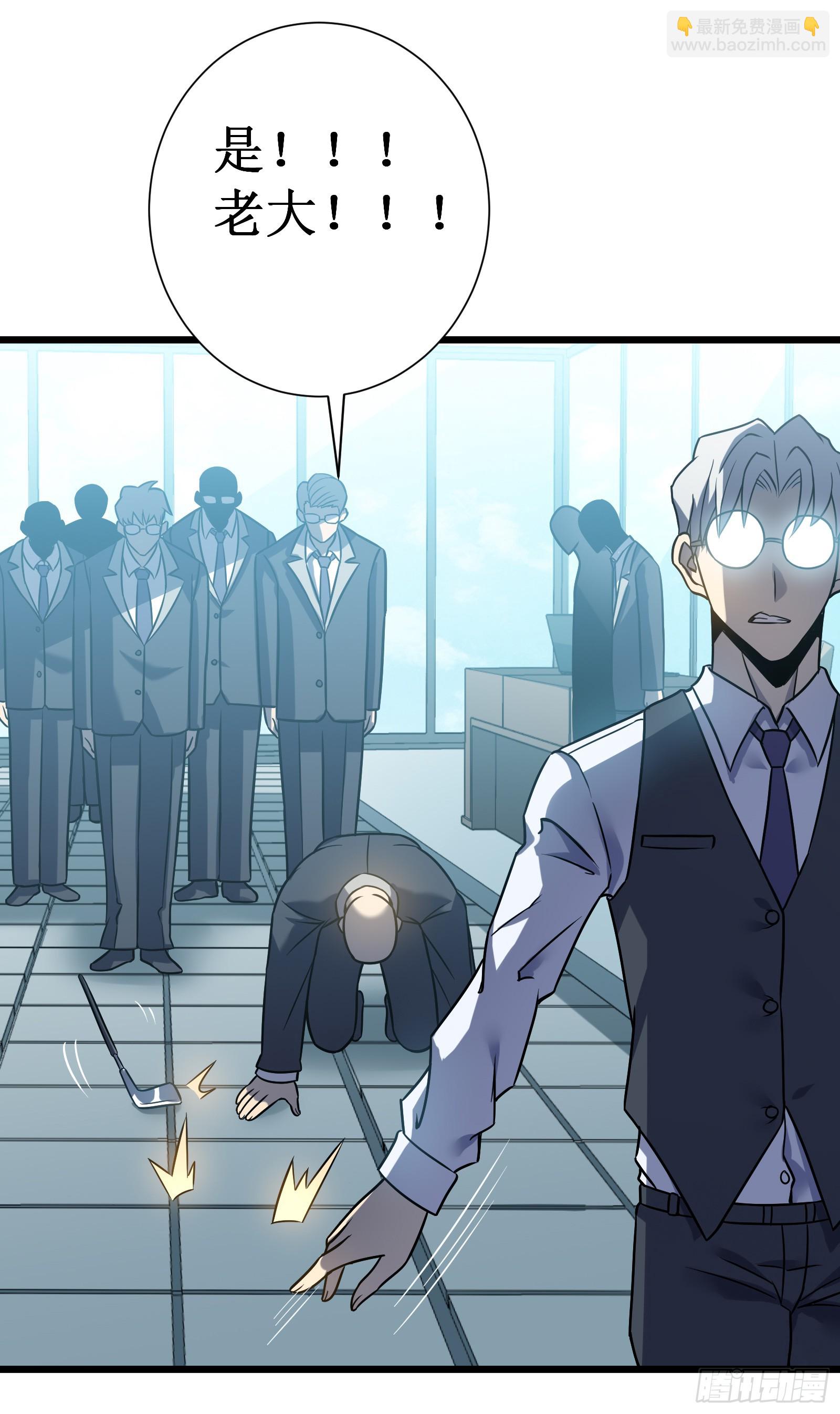 我在異界的弒神之路 - 第68話 眼睛(1/2) - 4