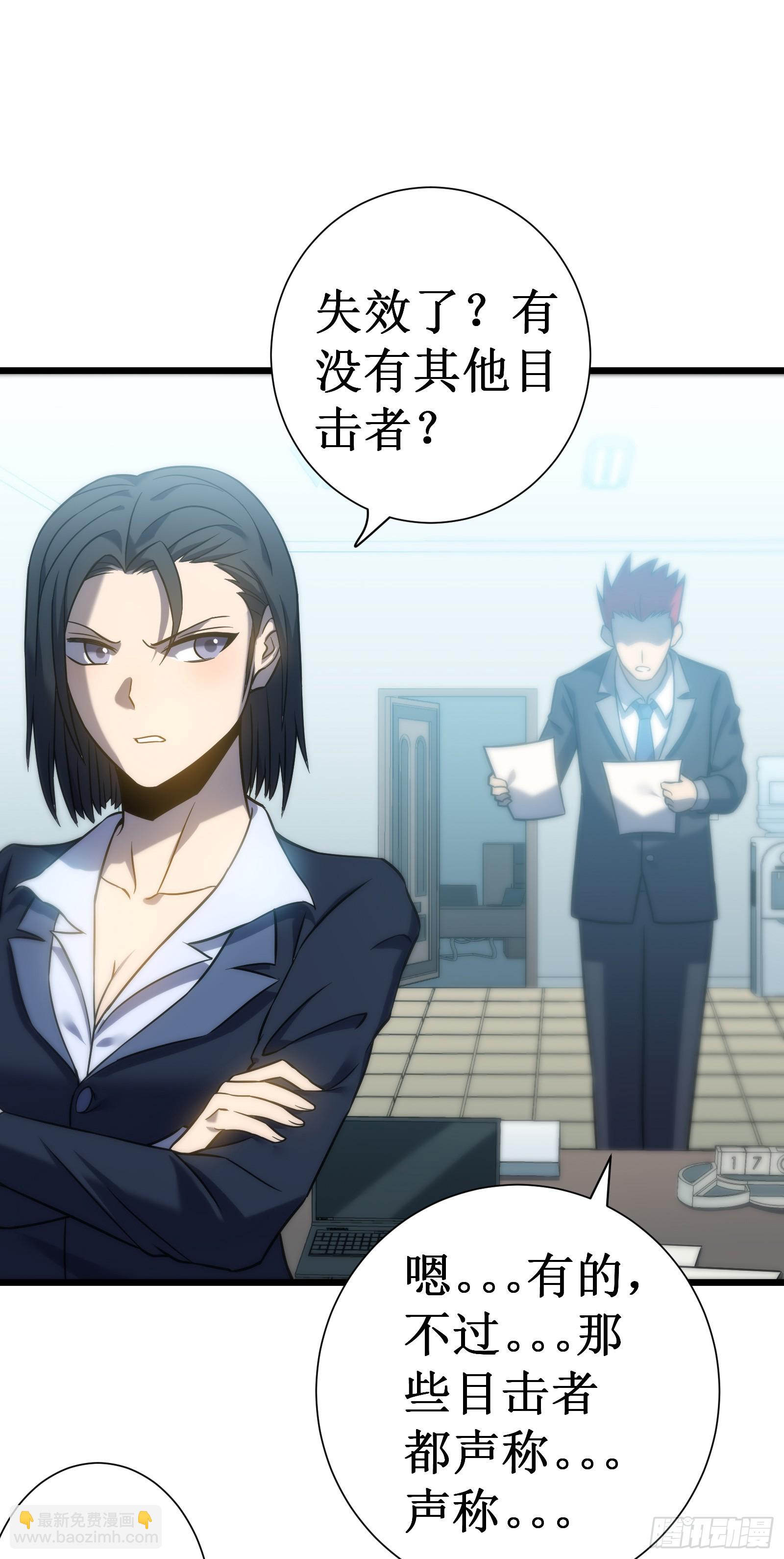 我在異界的弒神之路 - 第68話 眼睛(1/2) - 8