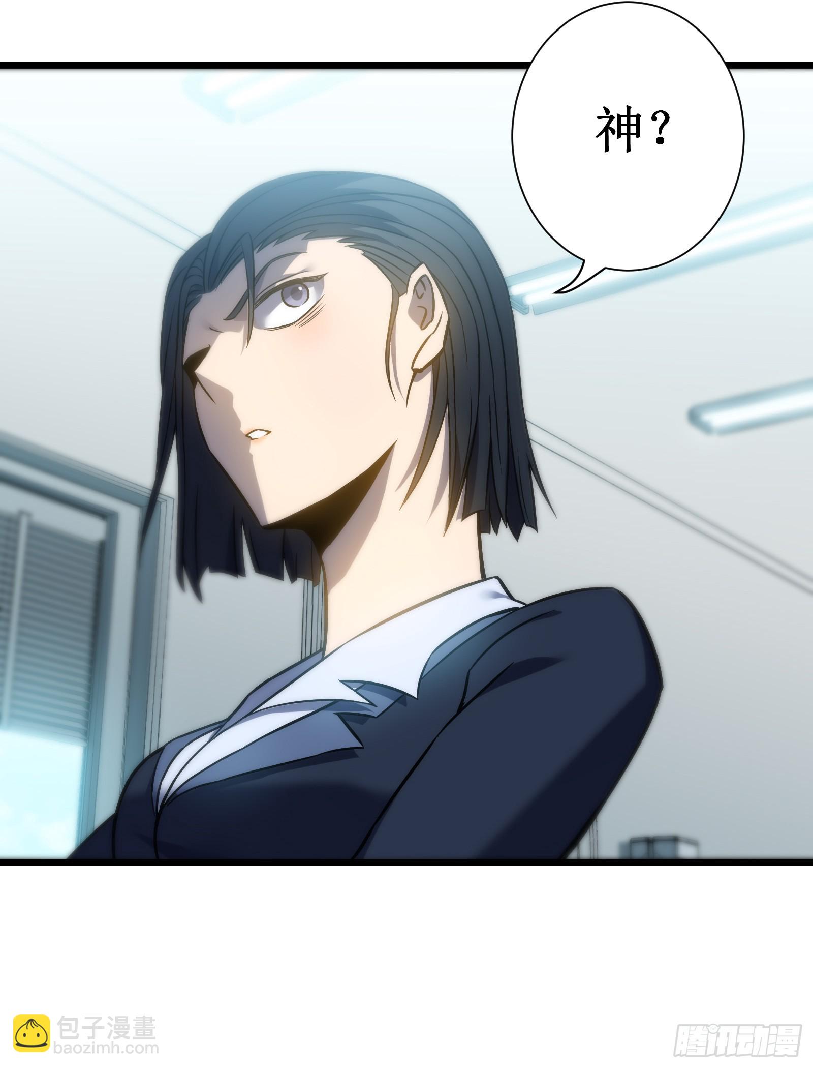 我在異界的弒神之路 - 第68話 眼睛(2/2) - 5