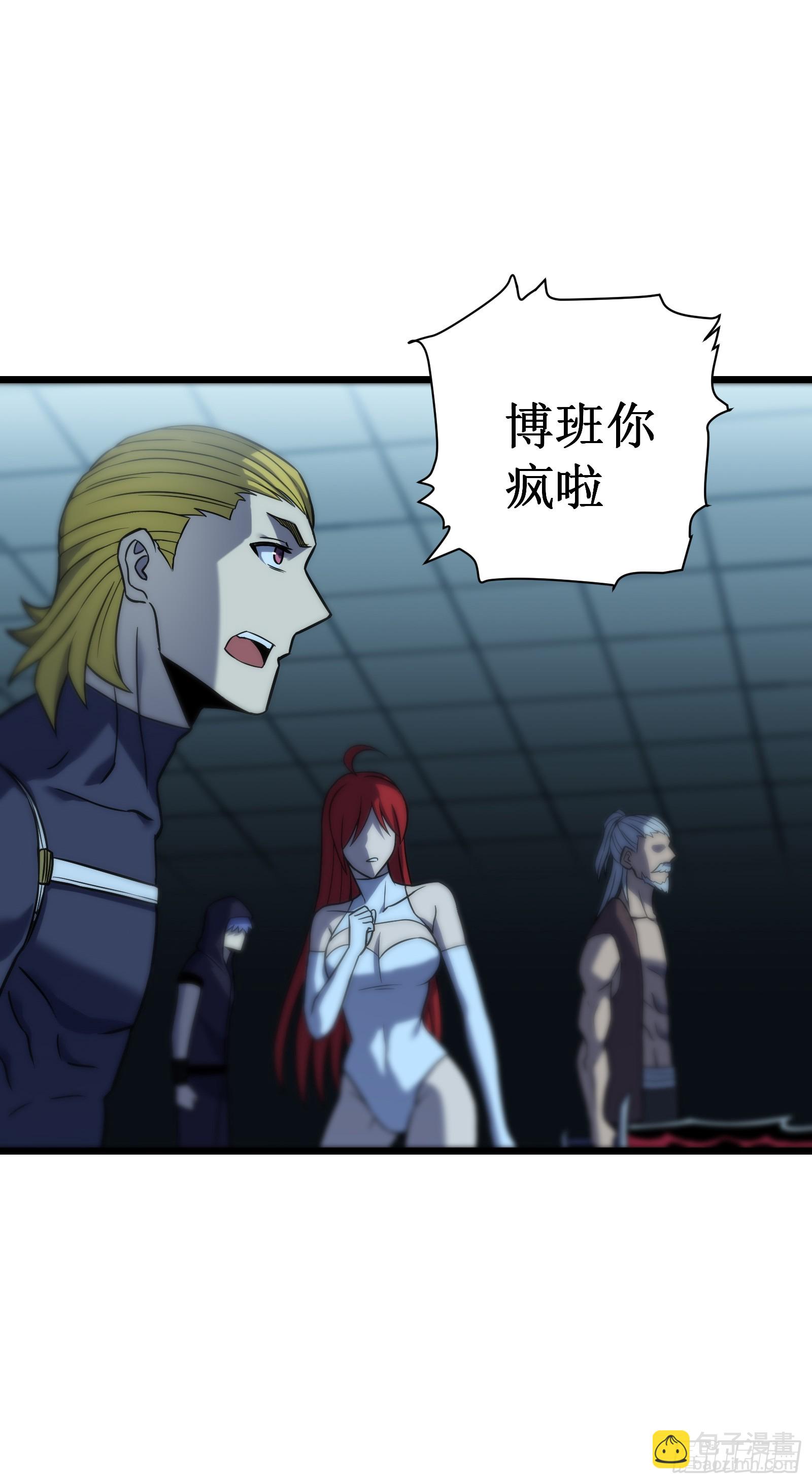 我在異界的弒神之路 - 第68話 眼睛(2/2) - 4