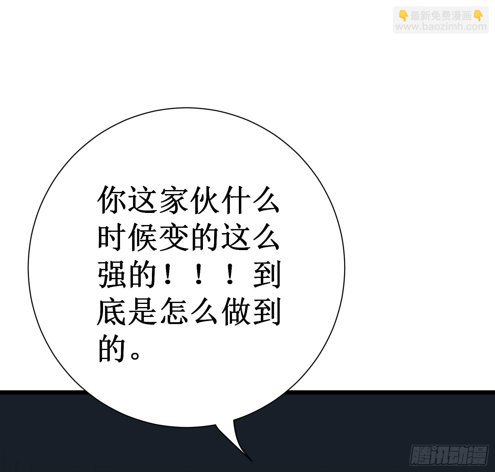 我在異界的弒神之路 - 第68話 眼睛(2/2) - 5