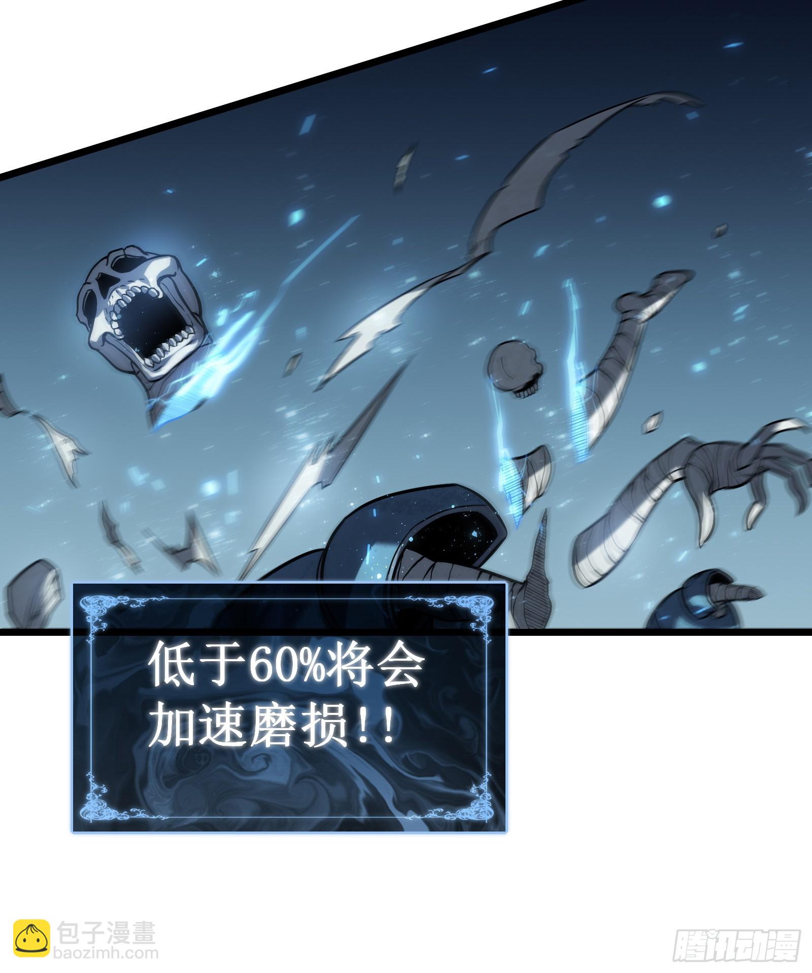 我在異界的弒神之路 - 第68話 眼睛(1/2) - 6