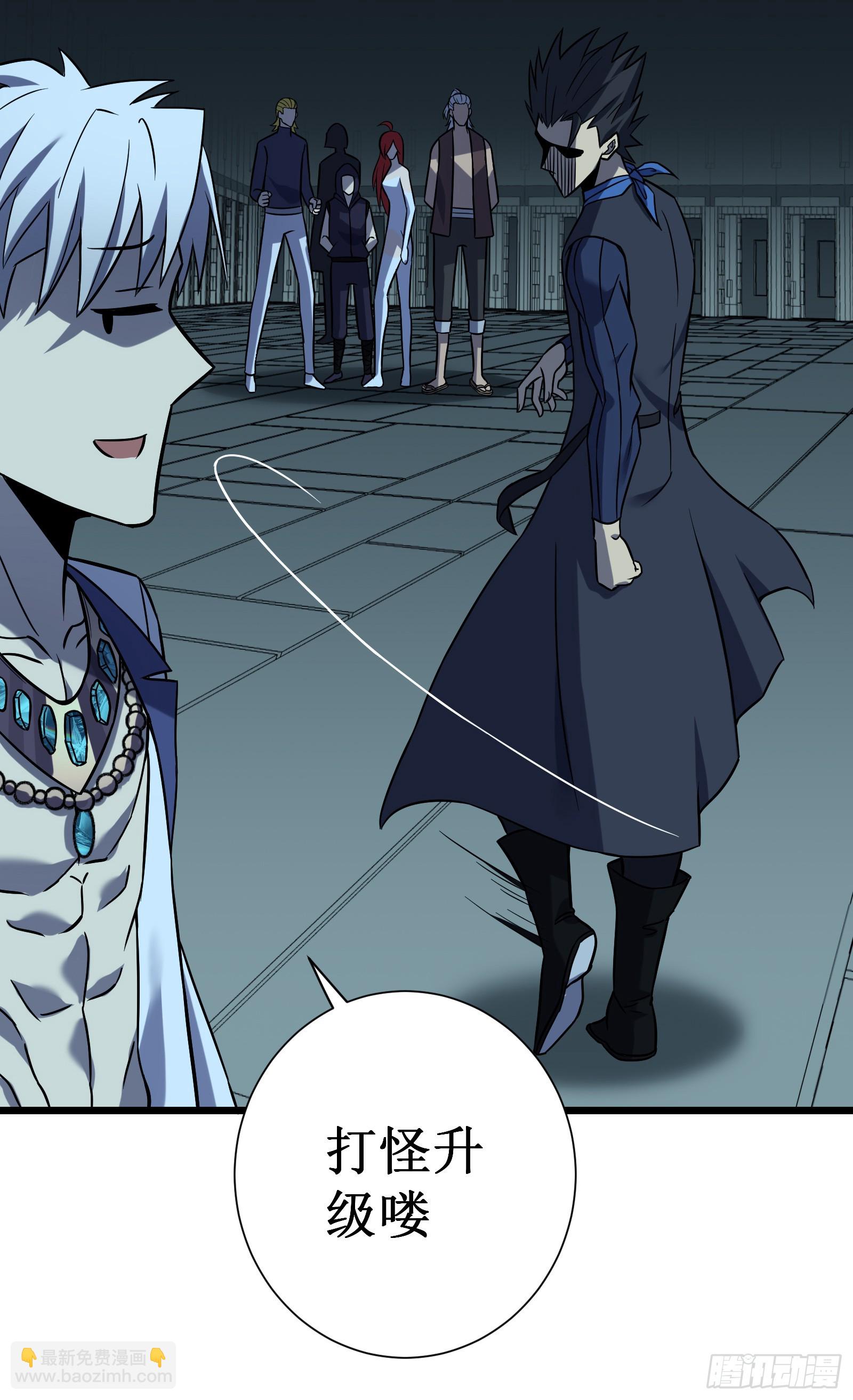 我在異界的弒神之路 - 第68話 眼睛(2/2) - 6