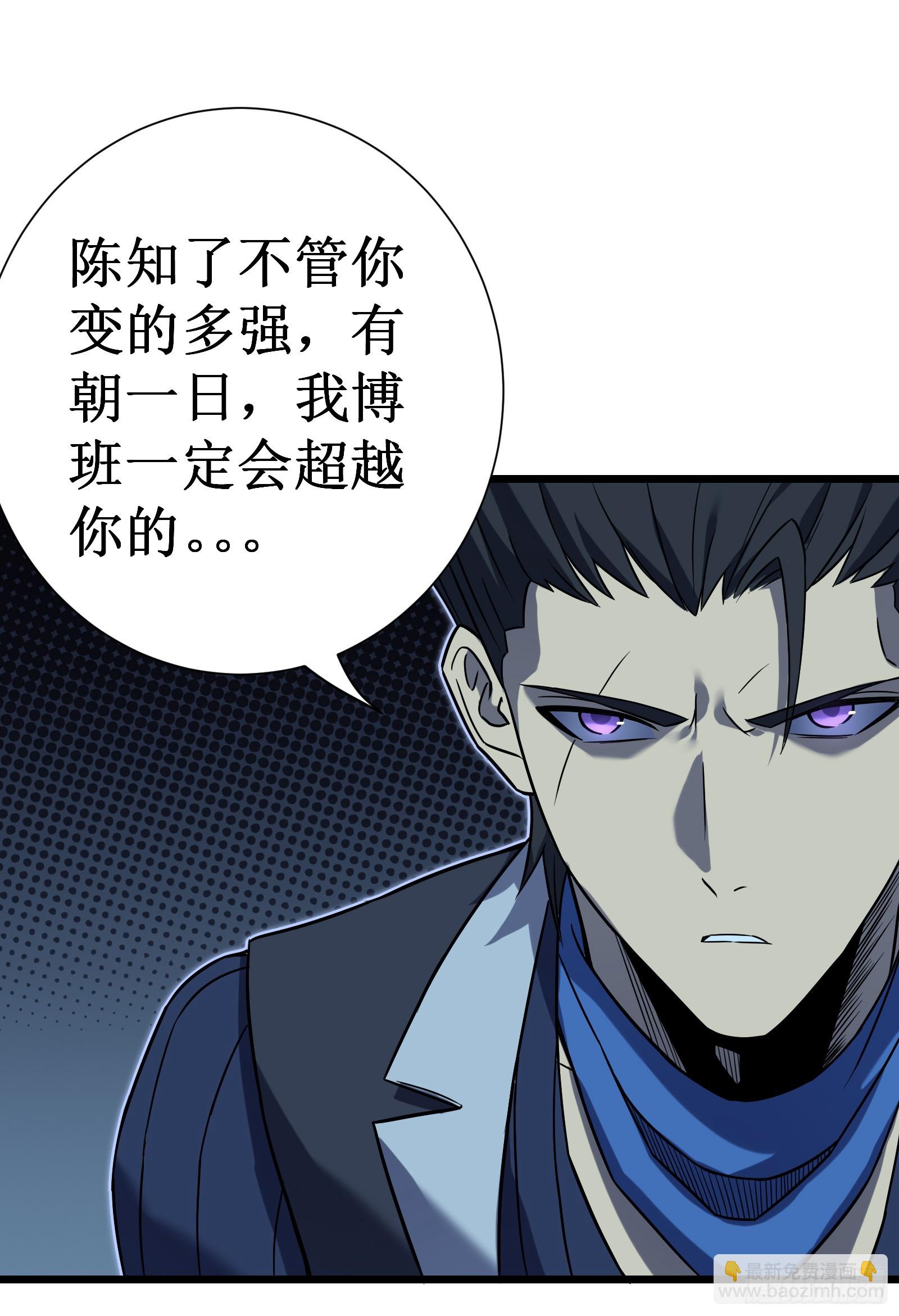 我在異界的弒神之路 - 第68話 眼睛(2/2) - 8