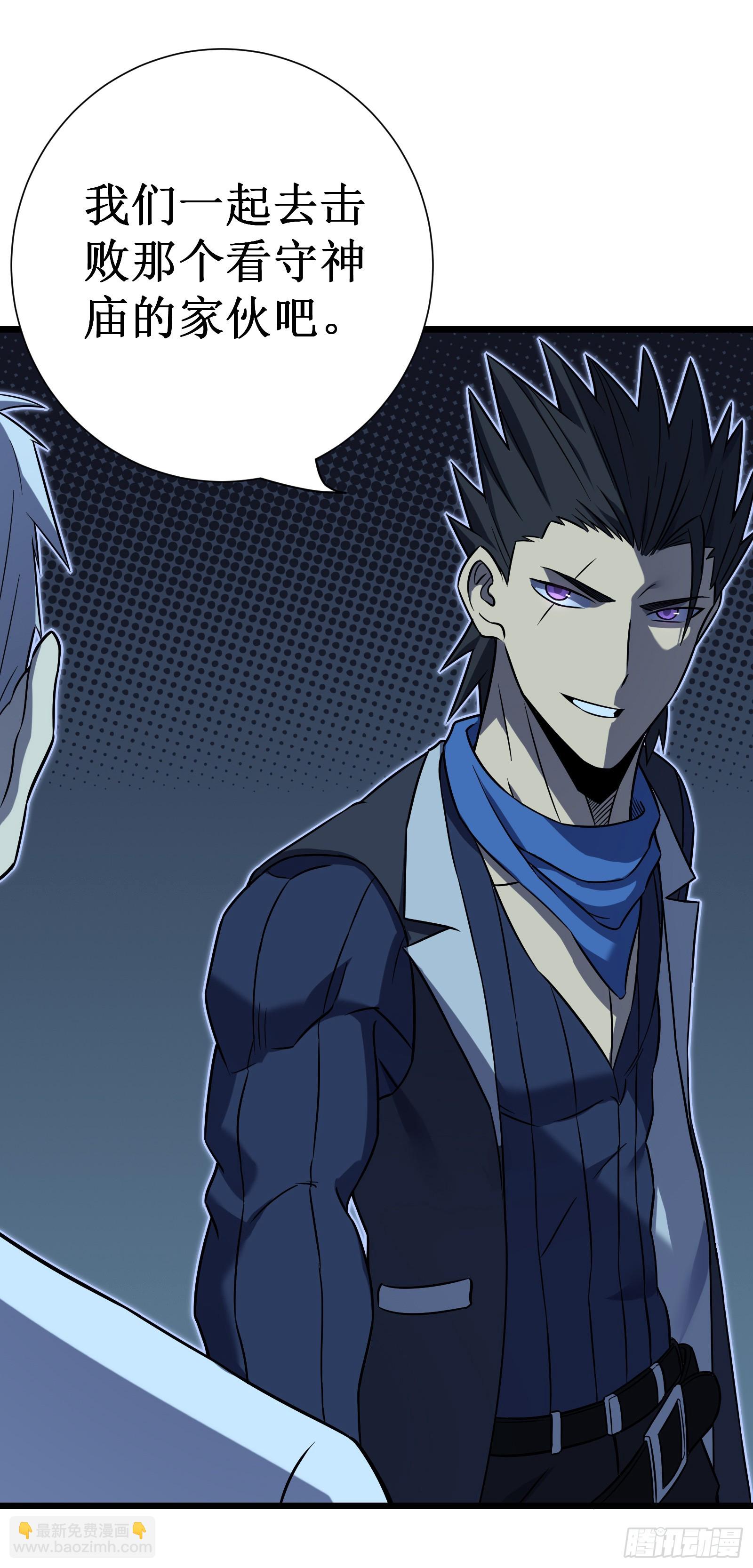 我在異界的弒神之路 - 第68話 眼睛(2/2) - 3