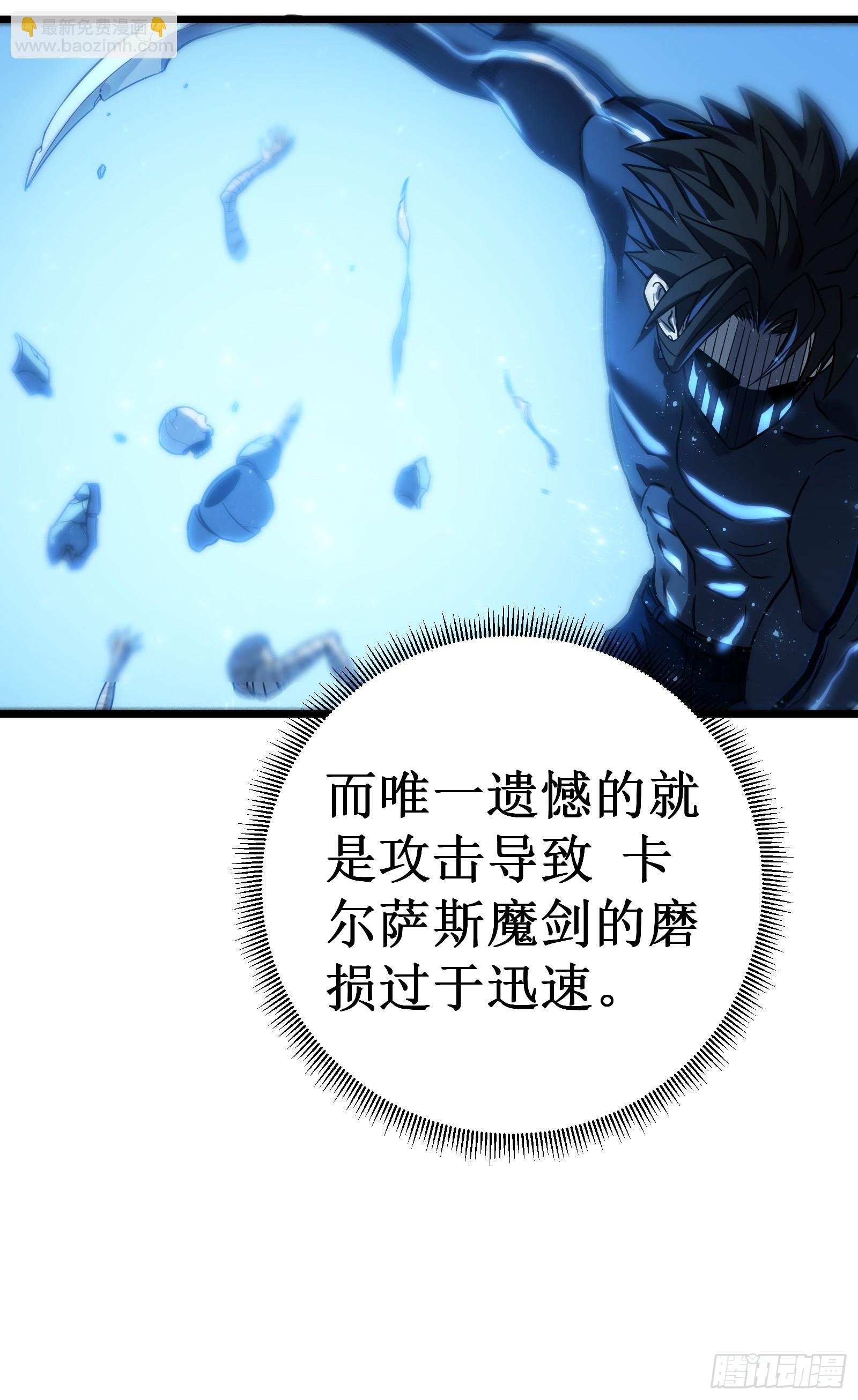 我在異界的弒神之路 - 第68話 眼睛(1/2) - 7