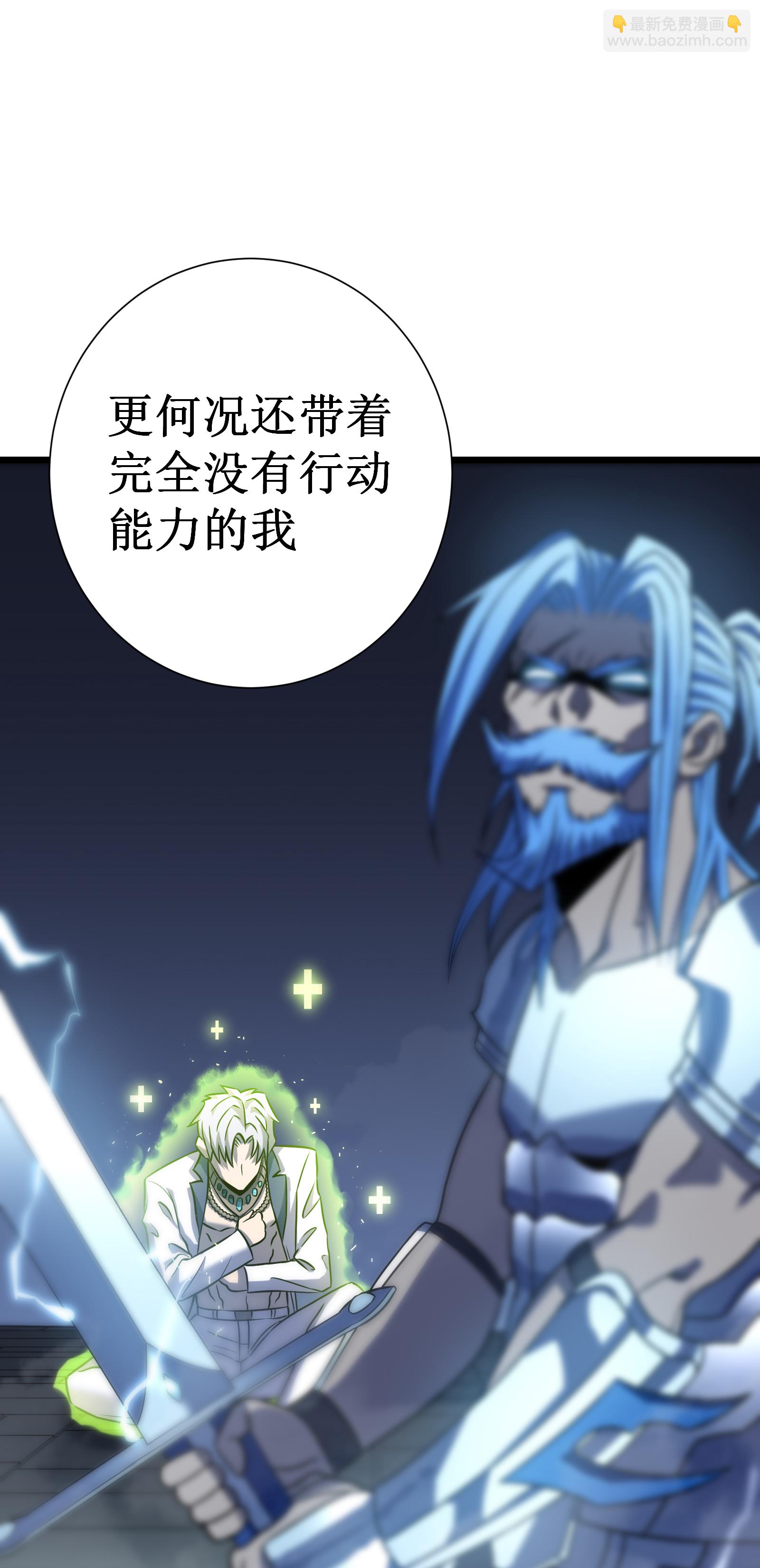 我在異界的弒神之路 - 第70話 雷神之子(1/2) - 5
