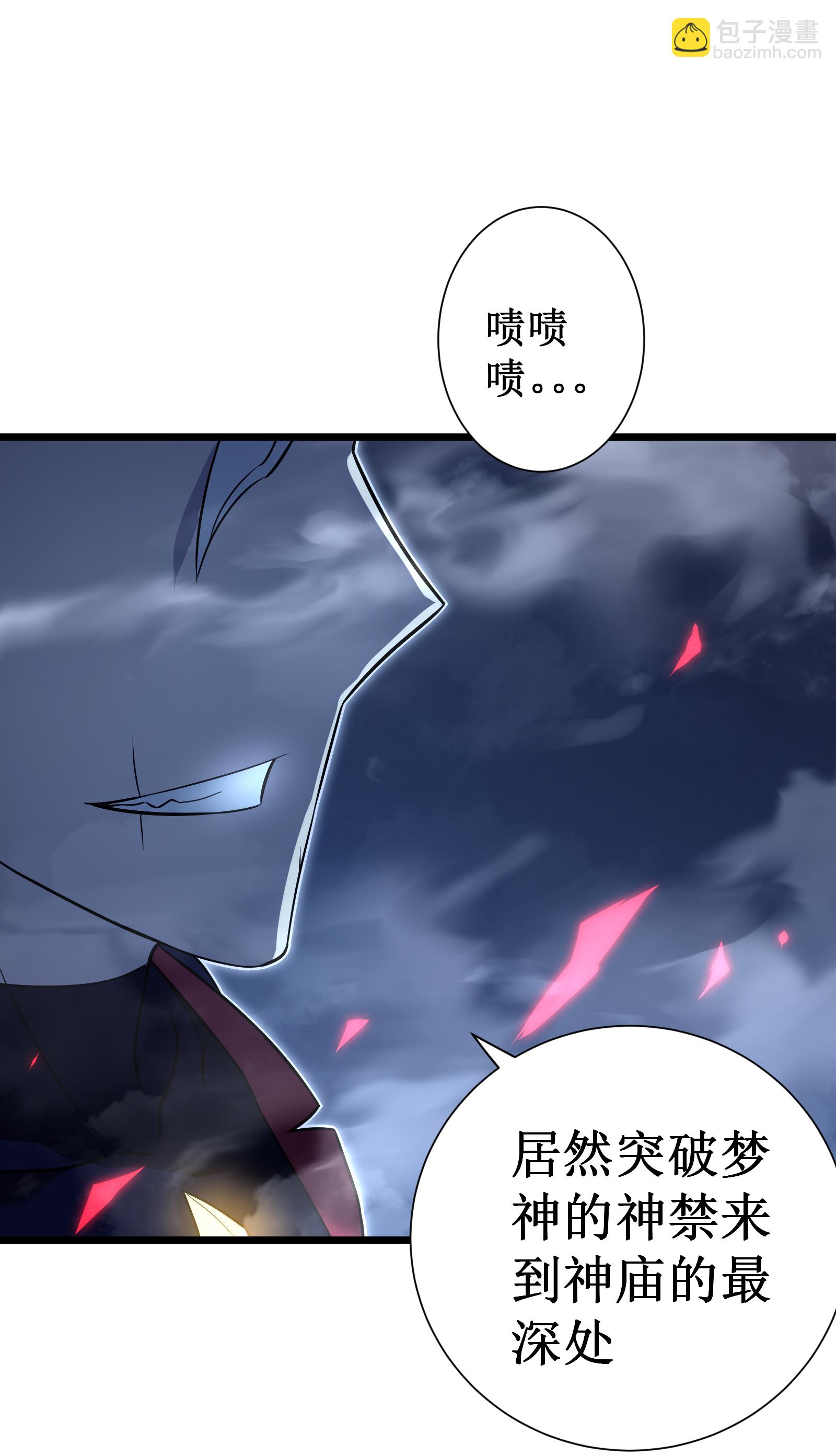 我在異界的弒神之路 - 第71話 家人(3/3) - 1