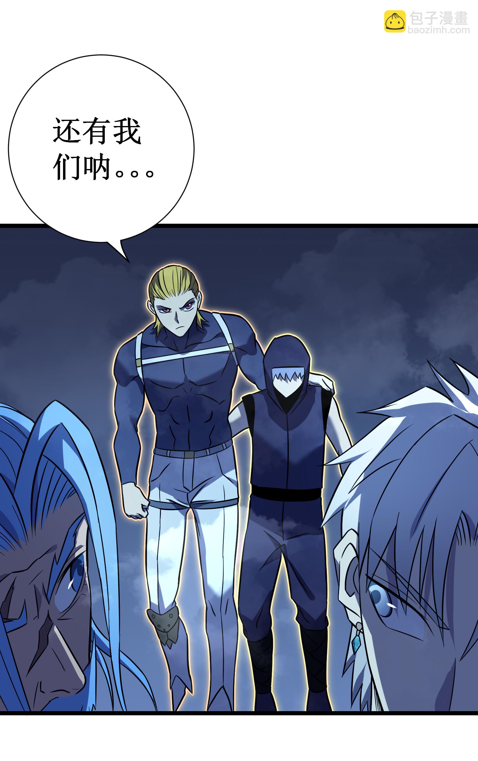 我在異界的弒神之路 - 第71話 家人(2/3) - 5