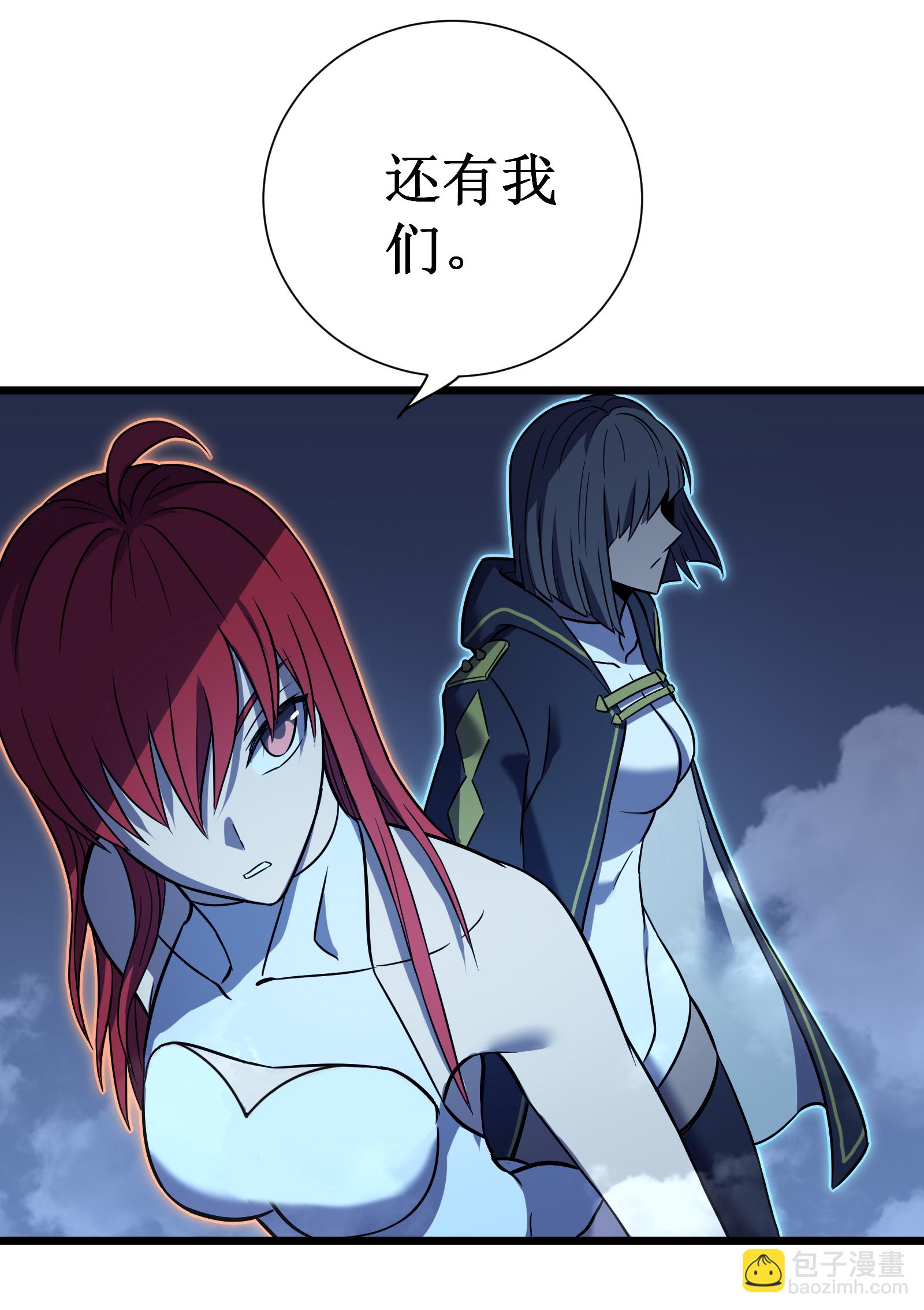 我在異界的弒神之路 - 第71話 家人(2/3) - 6