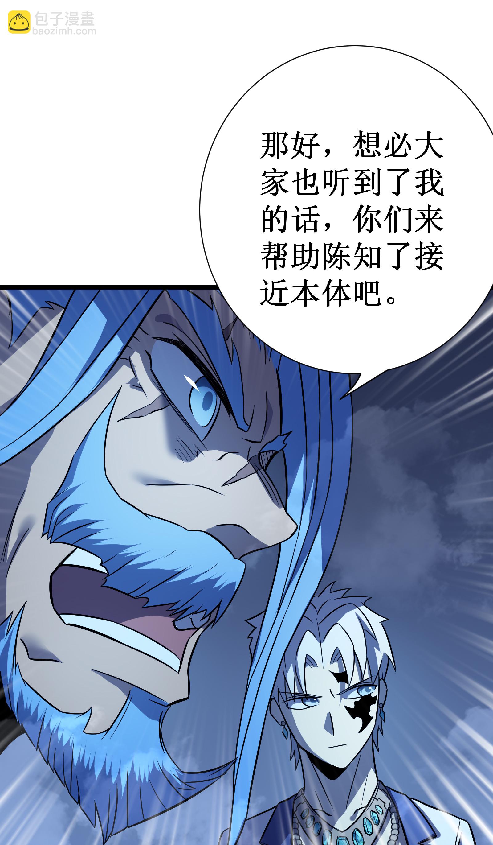 我在異界的弒神之路 - 第71話 家人(2/3) - 1