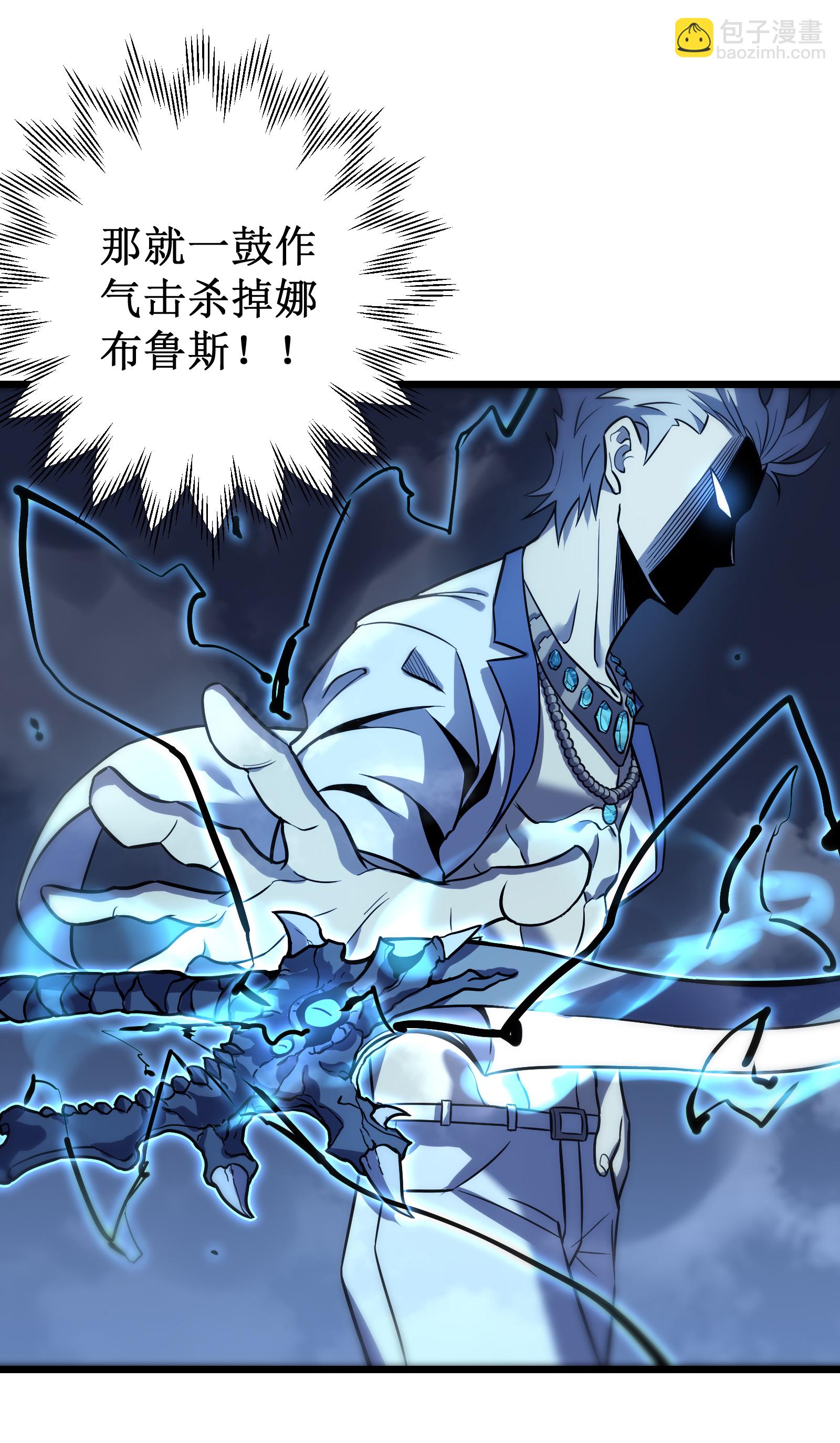 我在異界的弒神之路 - 第71話 家人(2/3) - 3