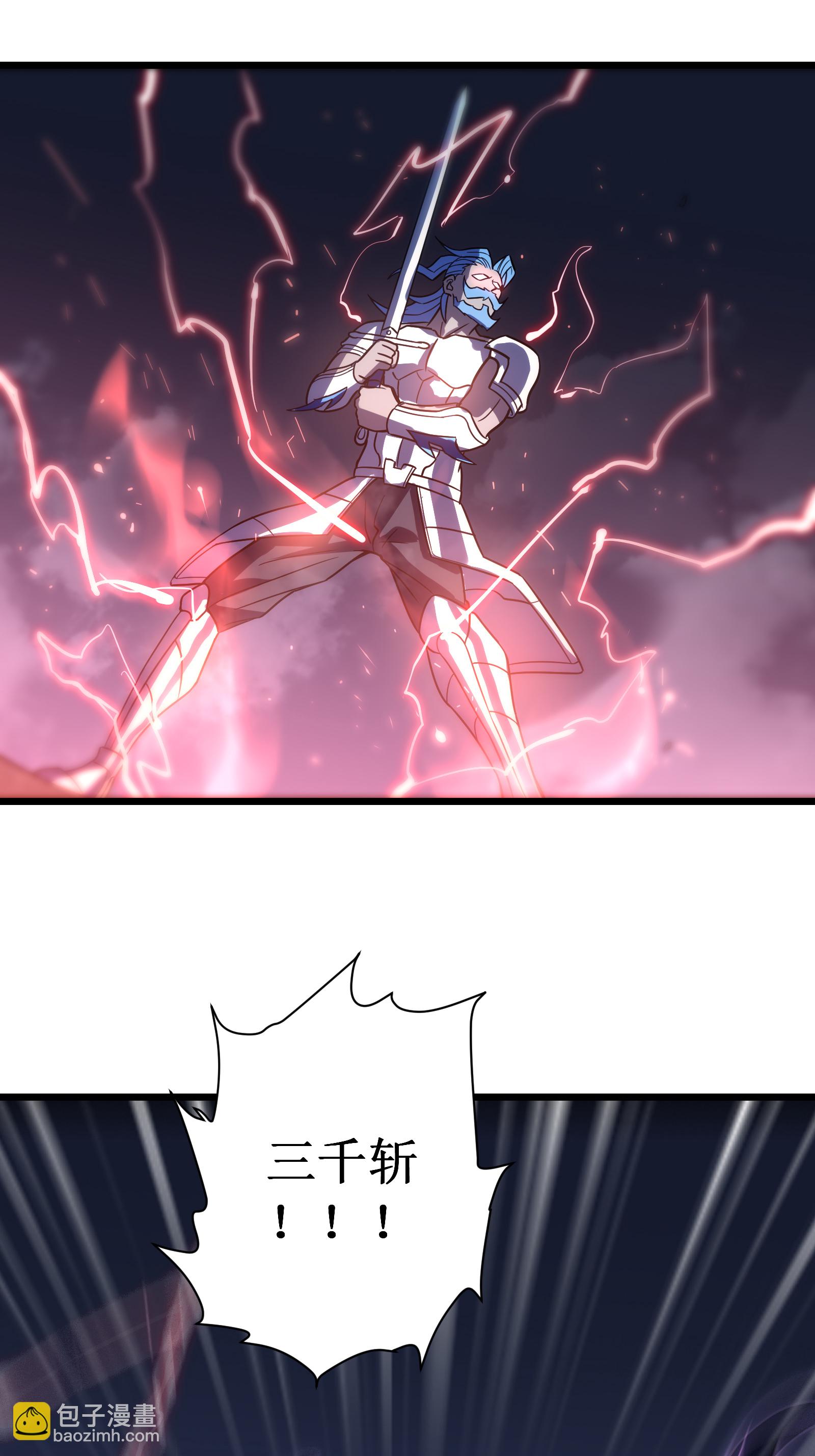 我在異界的弒神之路 - 第71話 家人(2/3) - 6