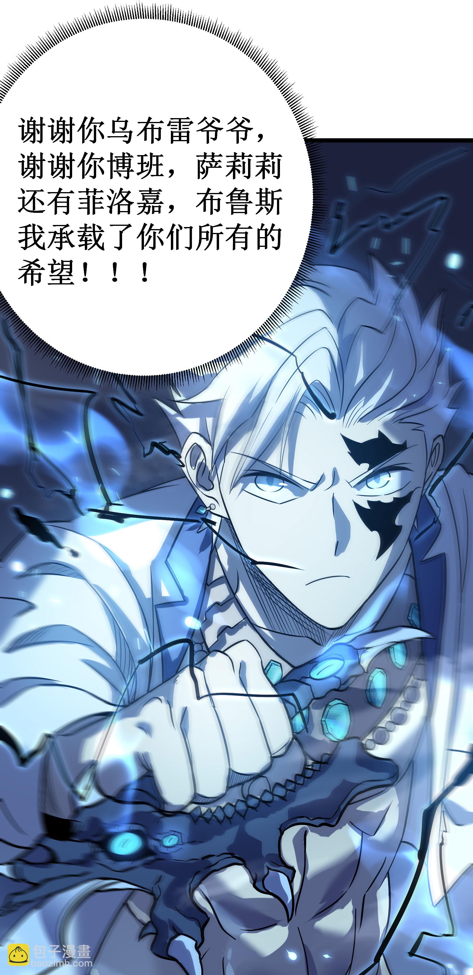 我在異界的弒神之路 - 第71話 家人(2/3) - 5