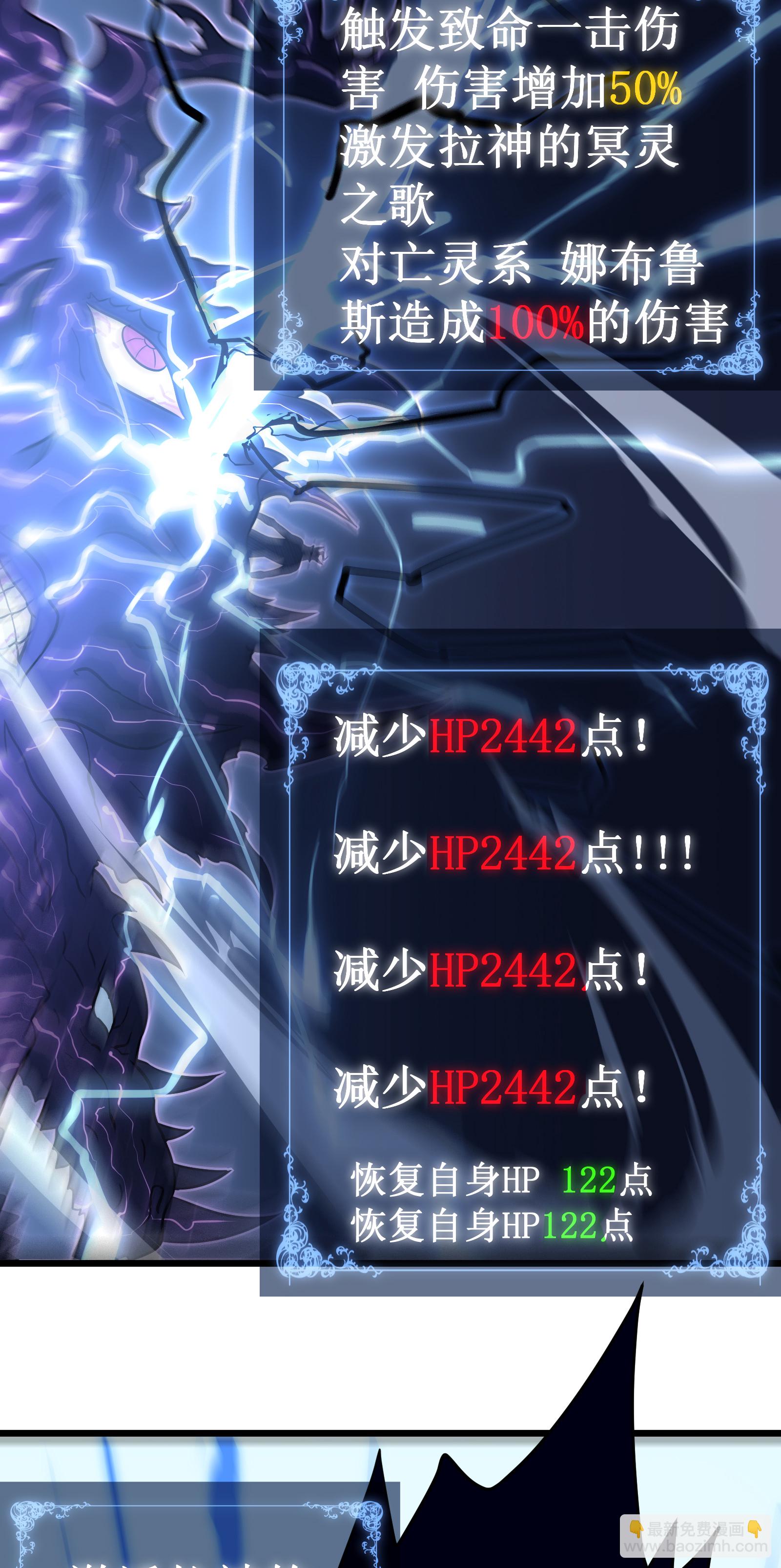 我在異界的弒神之路 - 第71話 家人(2/3) - 1